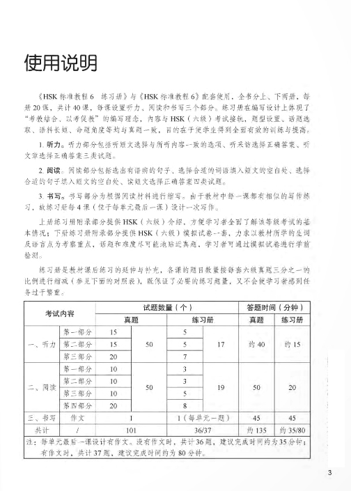 bộ combo sách giáo trình chuẩn hsk 6 - tập 2 - sách bài học và bài tập (bộ 2 cuốn) - Ảnh 9