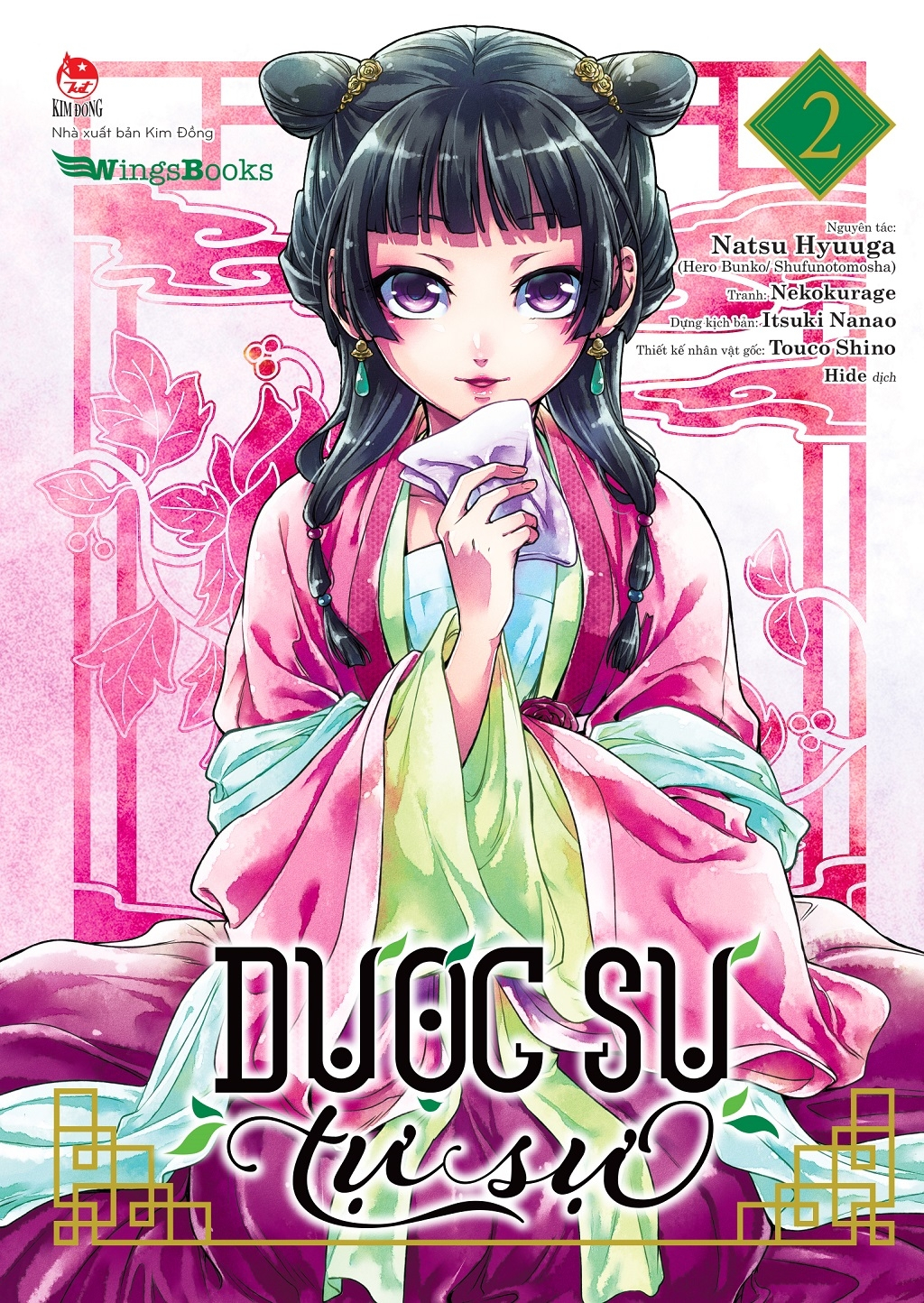 bộ combo sách [manga] dược sư tự sự - tập 1 - 11 (bộ 11 tập) - Ảnh 3