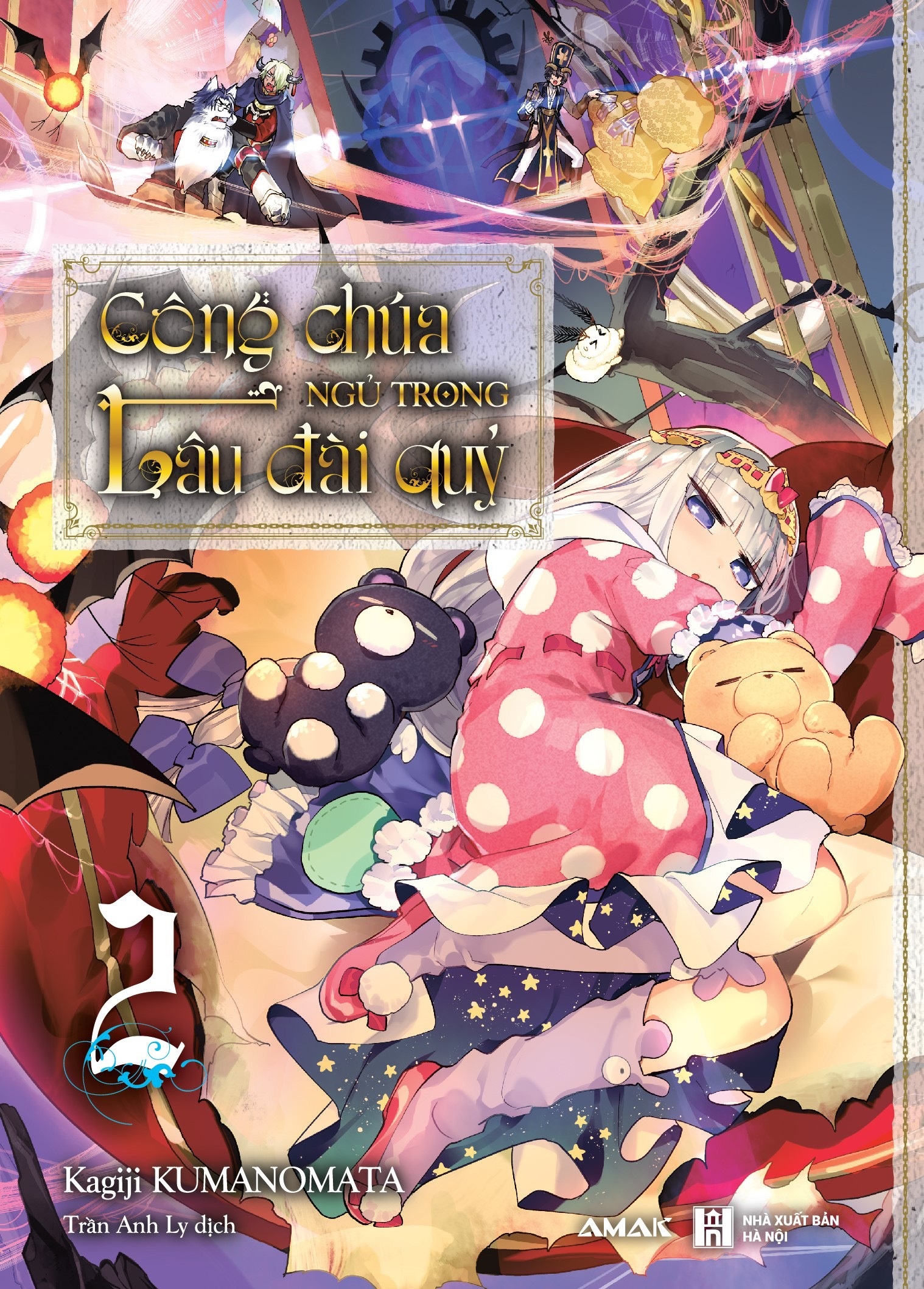 bộ công chúa ngủ trong lâu đài quỷ - tập 2 - tặng kèm sticker bế hình nhân vật - Ảnh 2