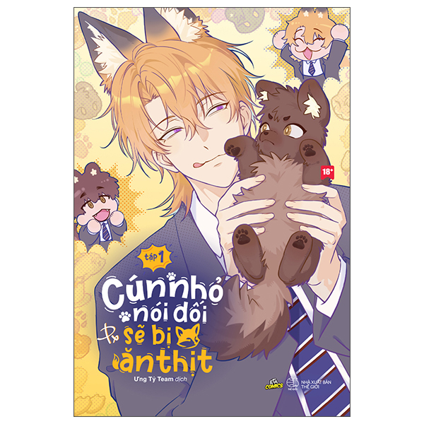 Bộ Cún Nhỏ Nói Dối Sẽ Bị Ăn Thịt - Tập 1