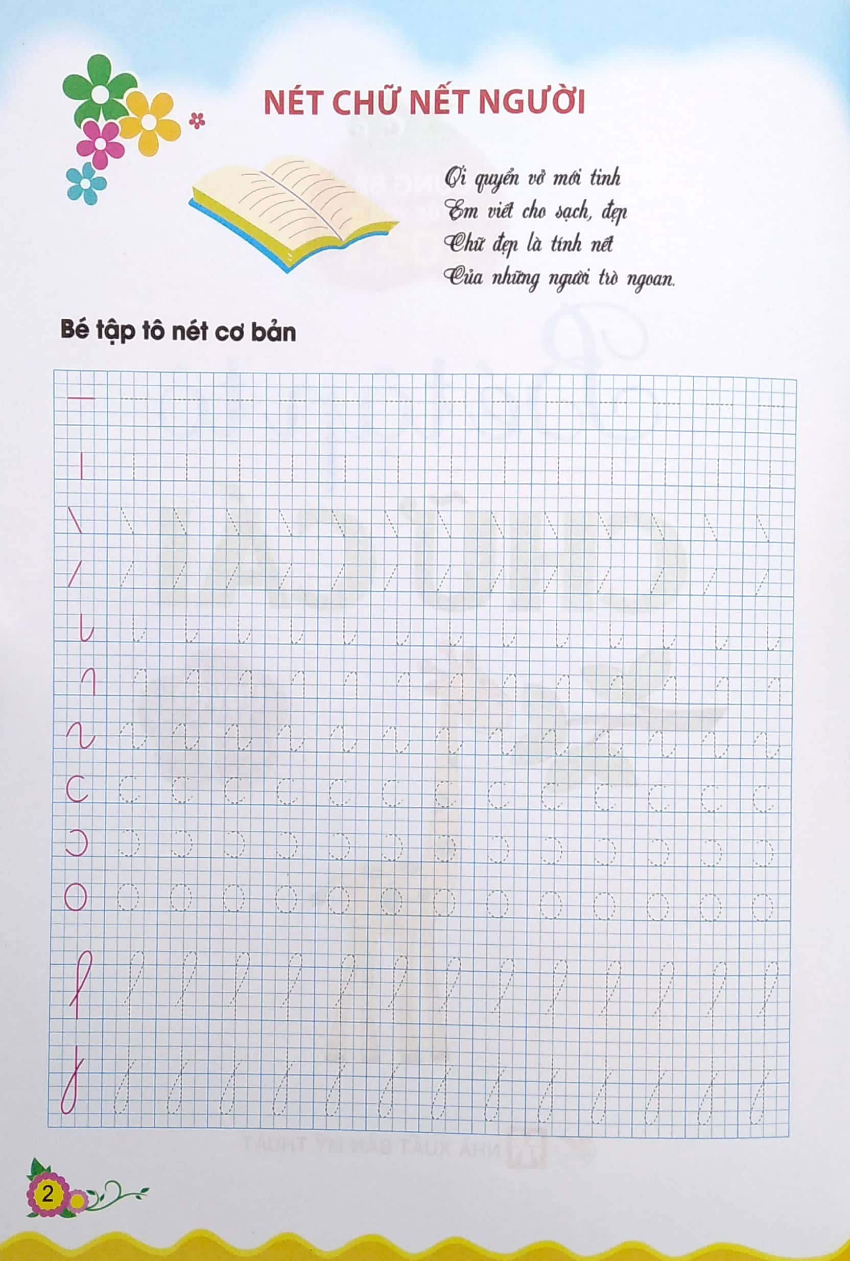 bộ cùng bé bước vào lớp 1 - bé tập tô chữ cái - quyển 1 - Ảnh 3