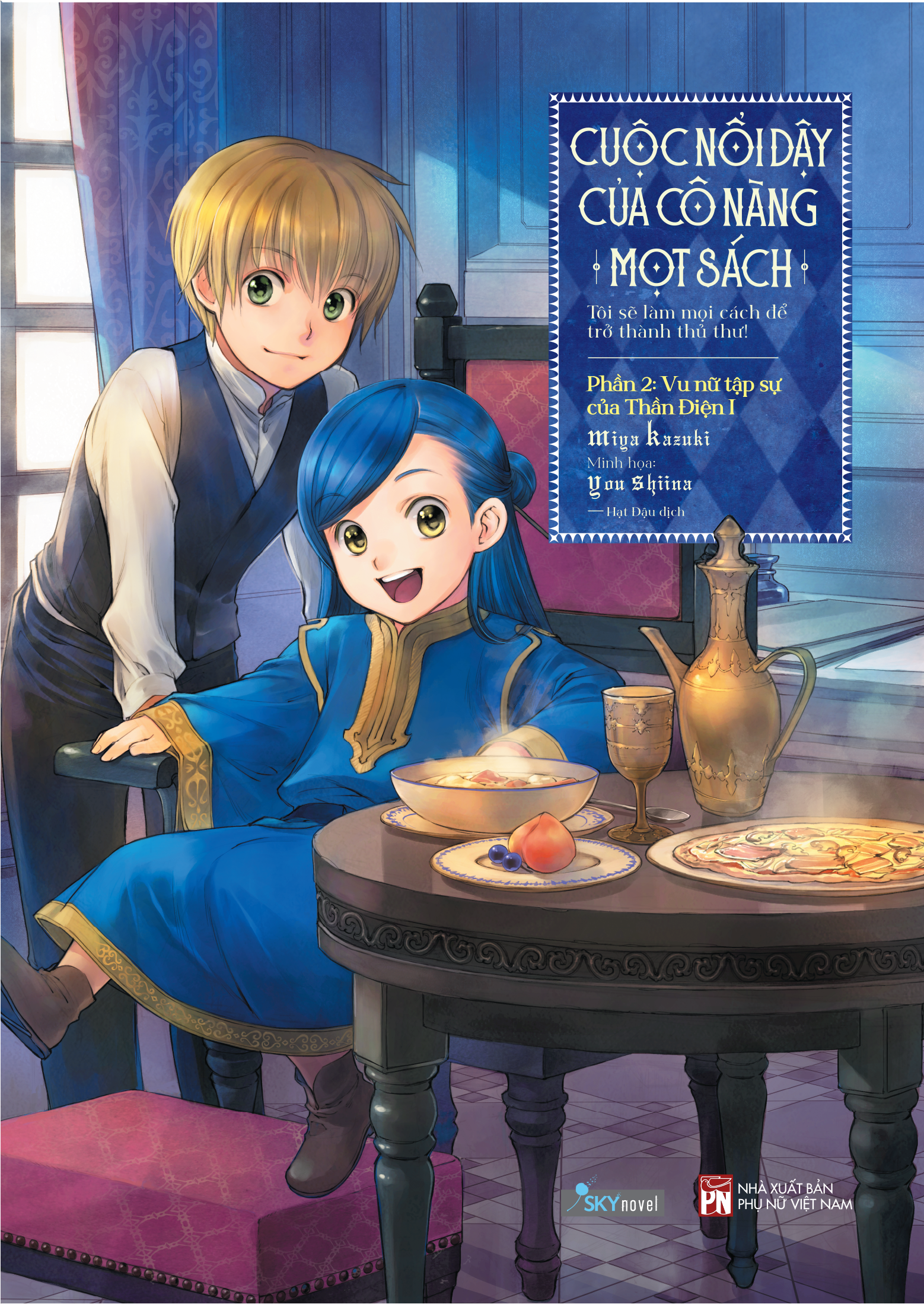 Bộ Cuộc Nổi Dậy Của Cô Nàng Mọt Sách - Tôi Sẽ Làm Mọi Cách Để Trở Thành Thủ Thư - Phần 2.1 - Vu Nữ Tập Sự Của Thần Điện I - Tặng Kèm Bookmark + Postcard - Ảnh 3