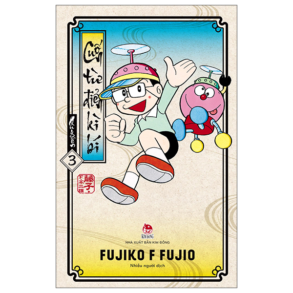 Bộ
						
										
										Cuốn Từ Điển Kì Bí - Tập 3