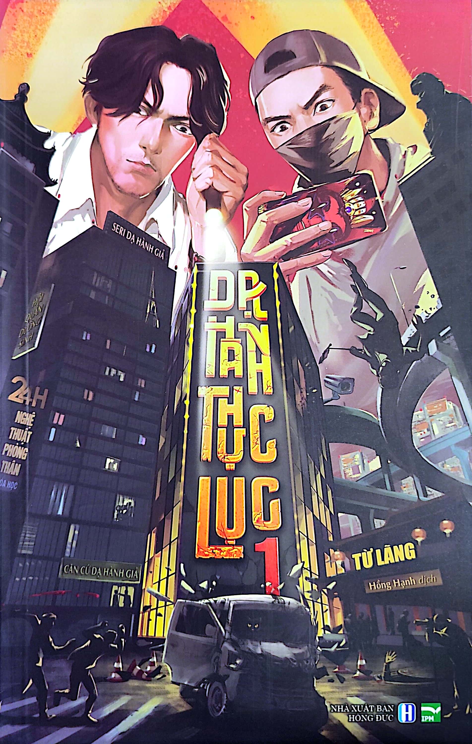 bộ dạ hành thực lục - tập 1 - Ảnh 3