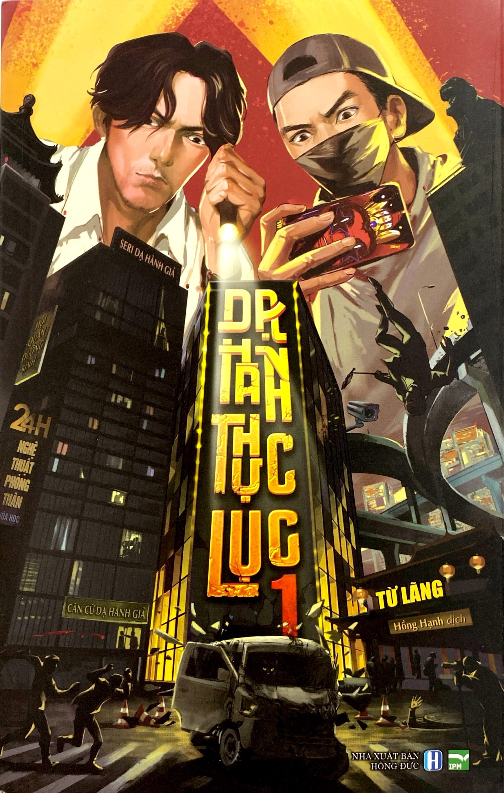 bộ dạ hành thực lục - tập 1 - Ảnh 4