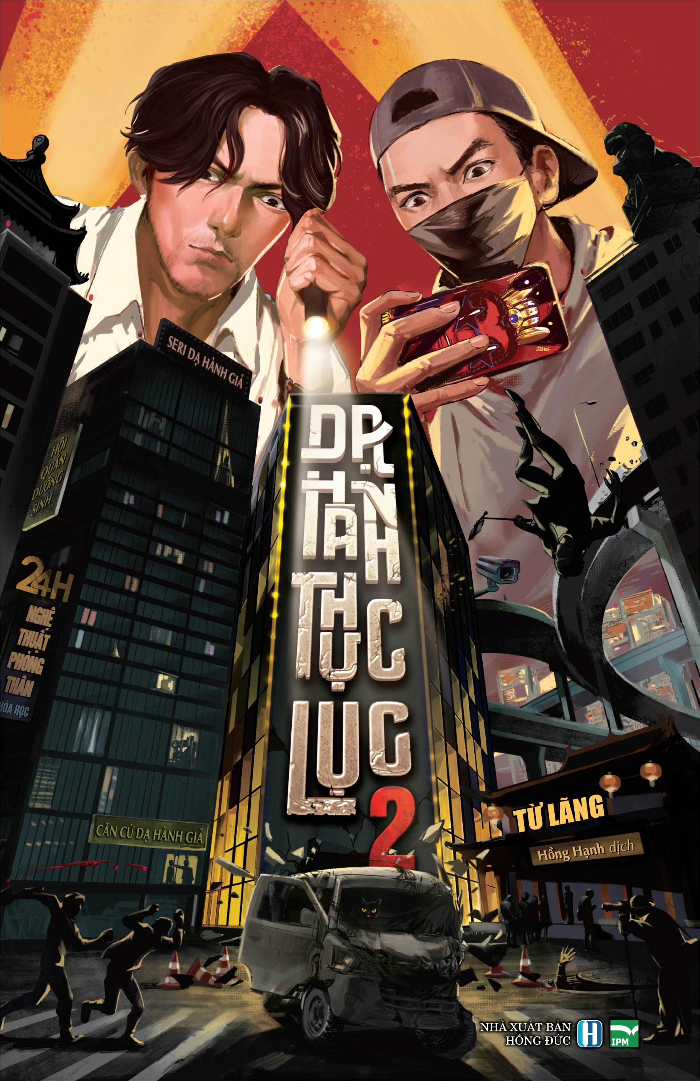 bộ dạ hành thực lục - tập 2 - Ảnh 2