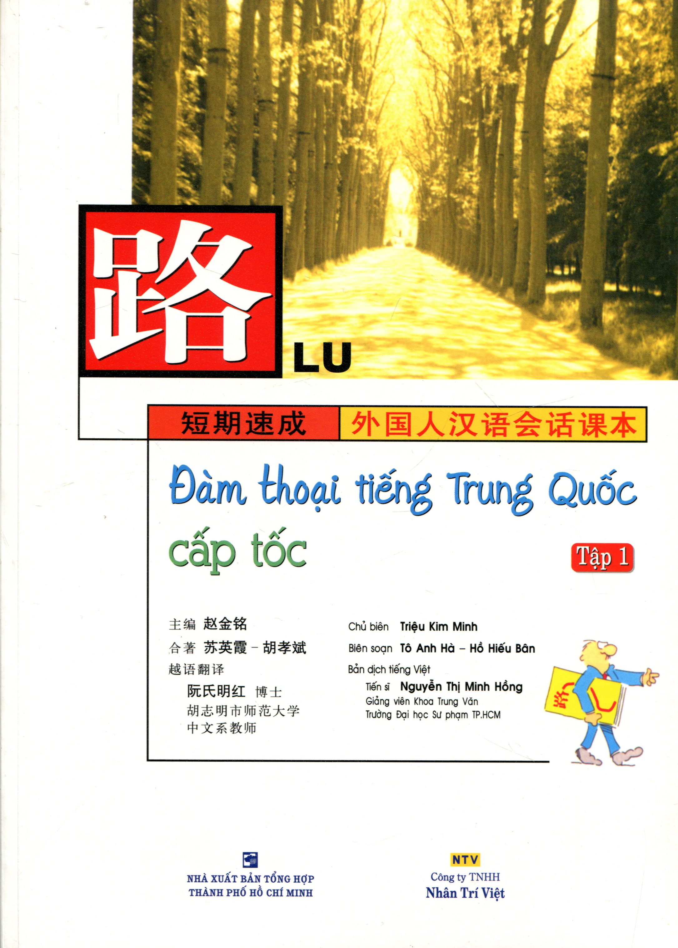 bộ đàm thoại tiếng trung quốc cấp tốc - tập 1 (cd) - Ảnh 2
