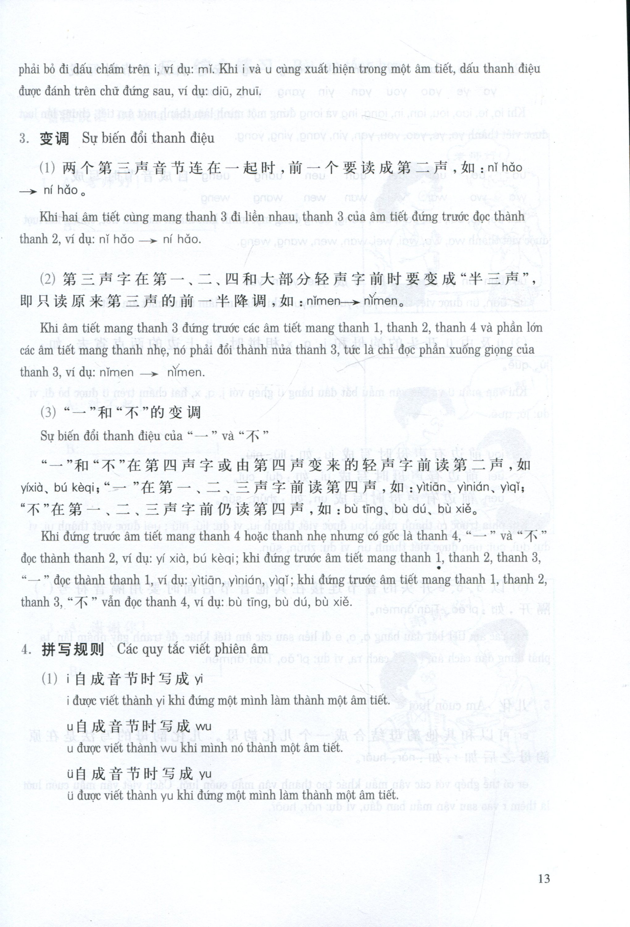 bộ đàm thoại tiếng trung quốc cấp tốc - tập 1 (cd) - Ảnh 7