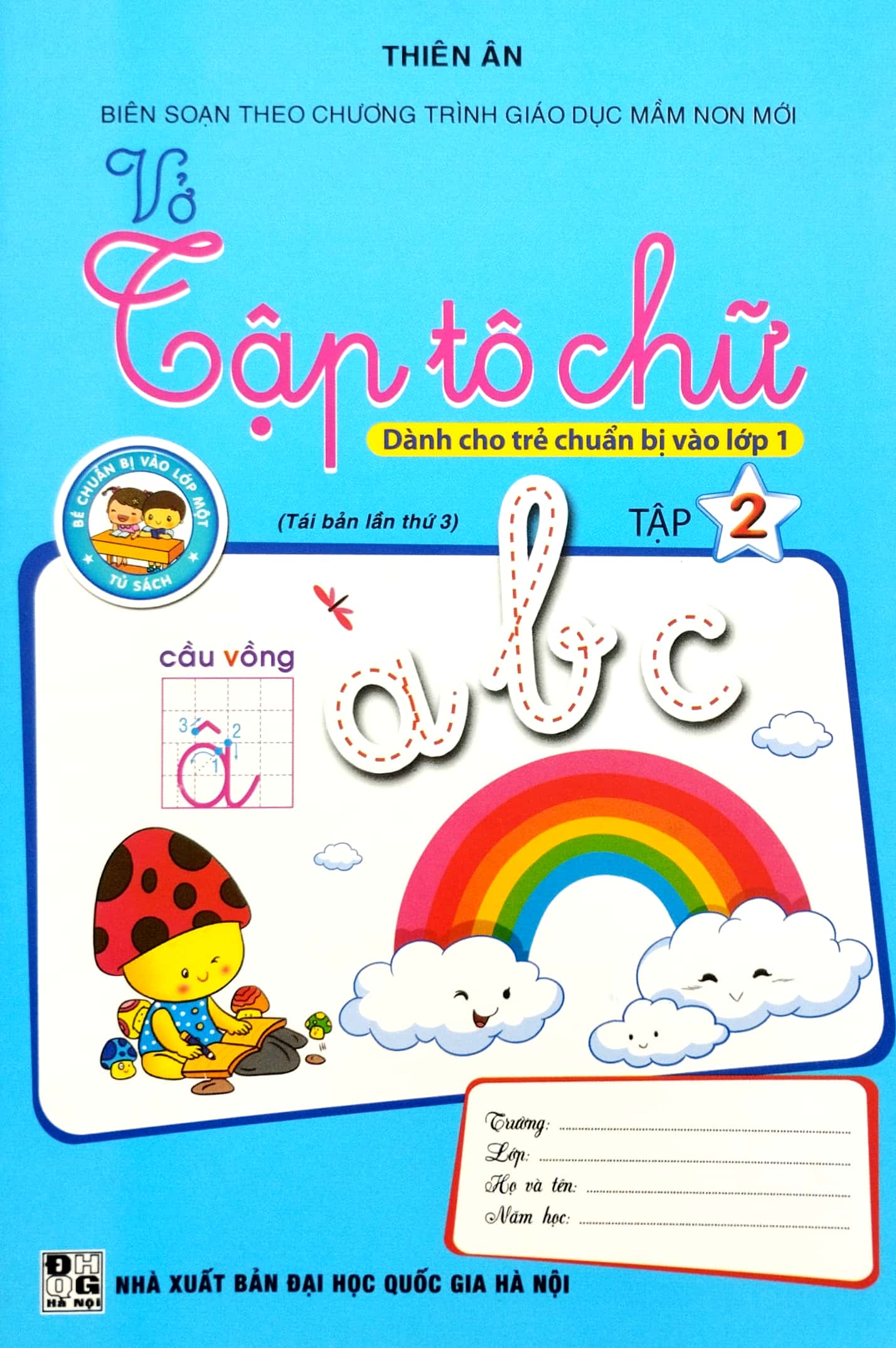 bộ dành cho trẻ chuẩn bị vào lớp 1 - vở tập tô chữ - tập 2 - Ảnh 2