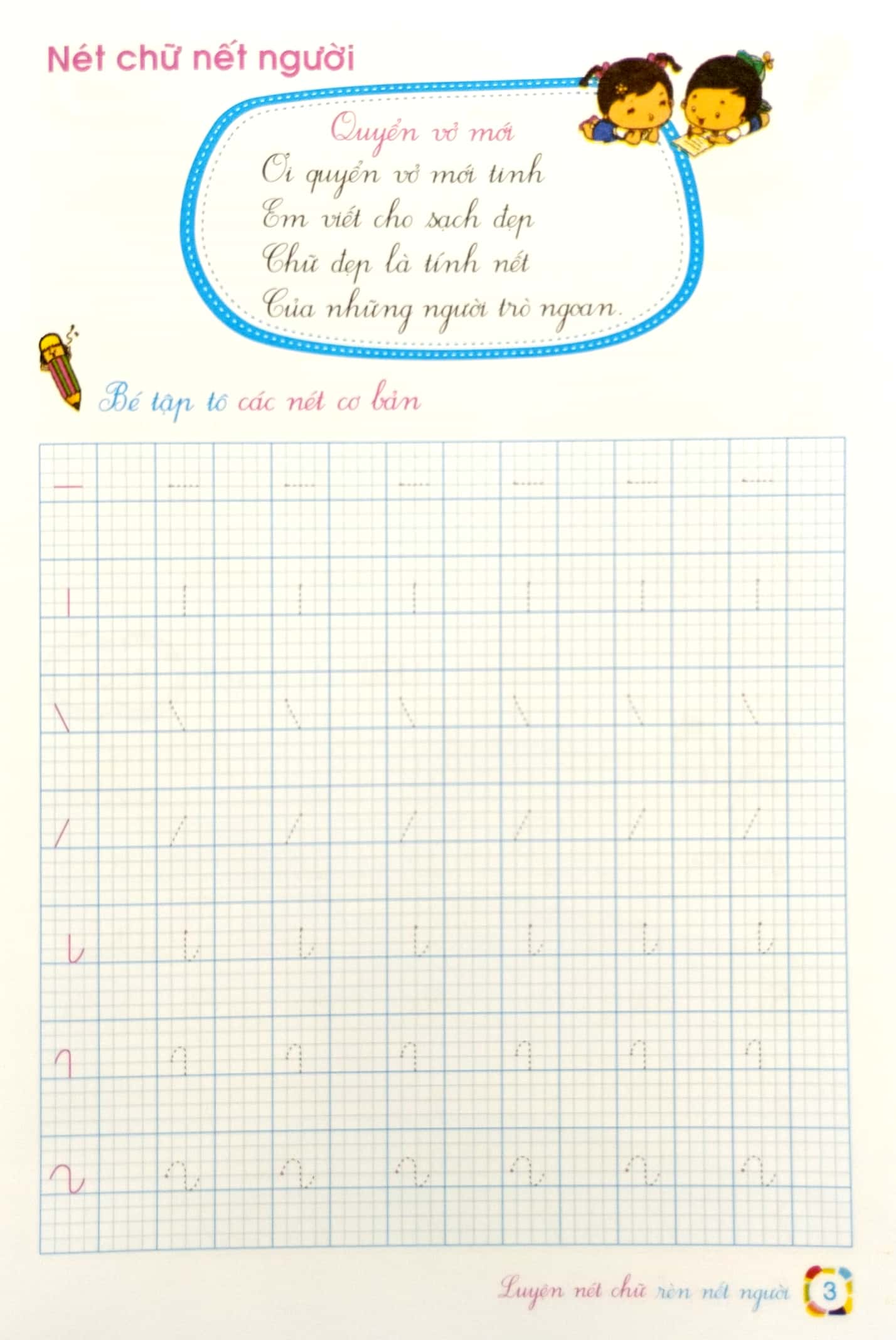 bộ dành cho trẻ chuẩn bị vào lớp 1 - vở tập tô chữ - tập 2 - Ảnh 4