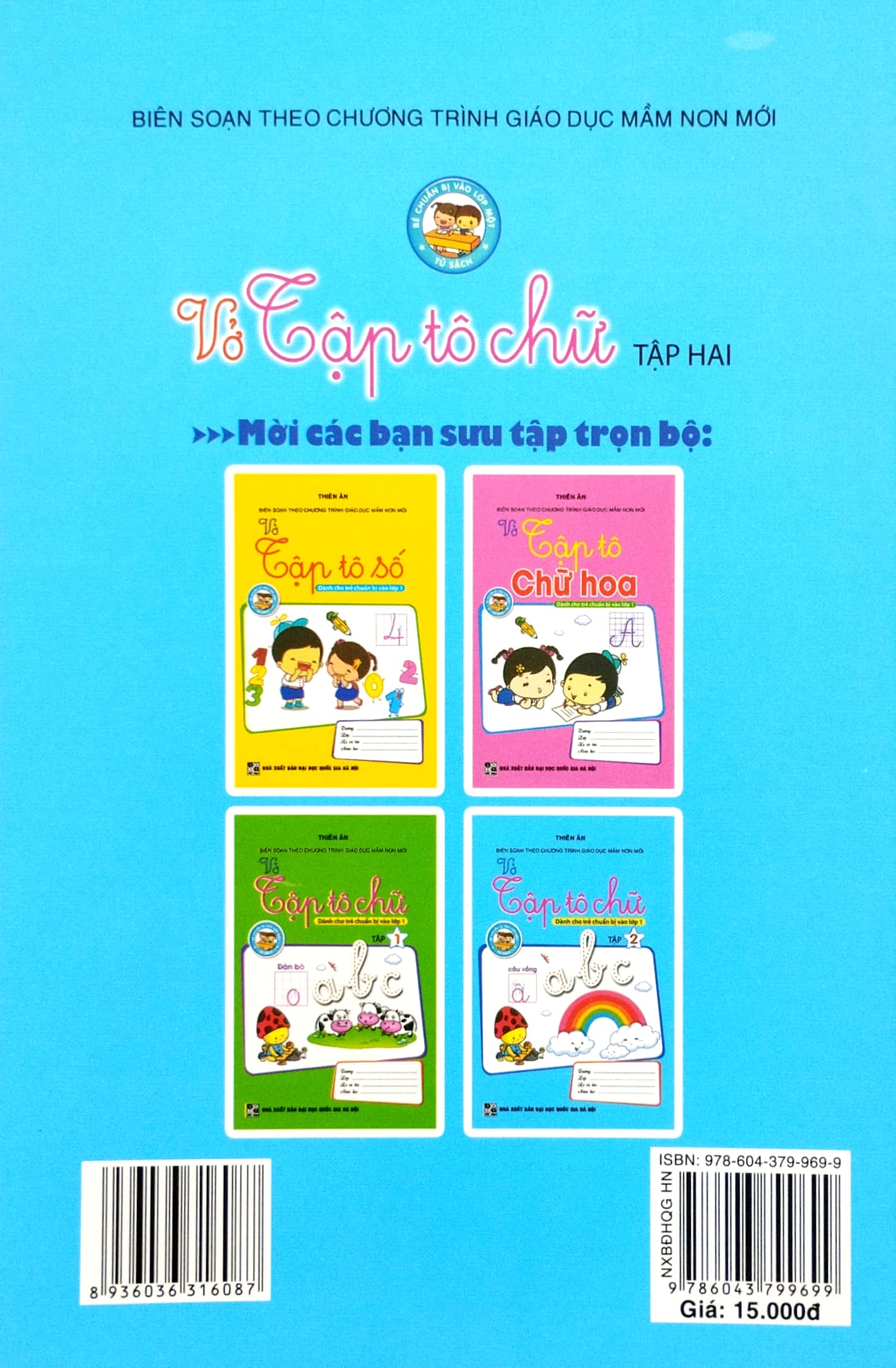 bộ dành cho trẻ chuẩn bị vào lớp 1 - vở tập tô chữ - tập 2 - Ảnh 6