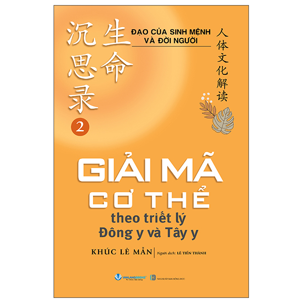 Bộ Đạo Của Sinh Mệnh Và Đời Người - Tập 2 - Giải Mã Cơ Thể Theo Triết Lý Đông Y và Tây Y