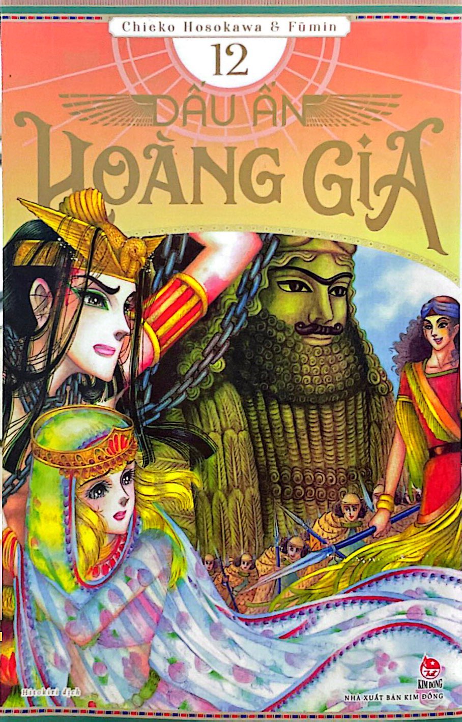 Bộ Dấu Ấn Hoàng Gia - Tập 12 - Ảnh 3