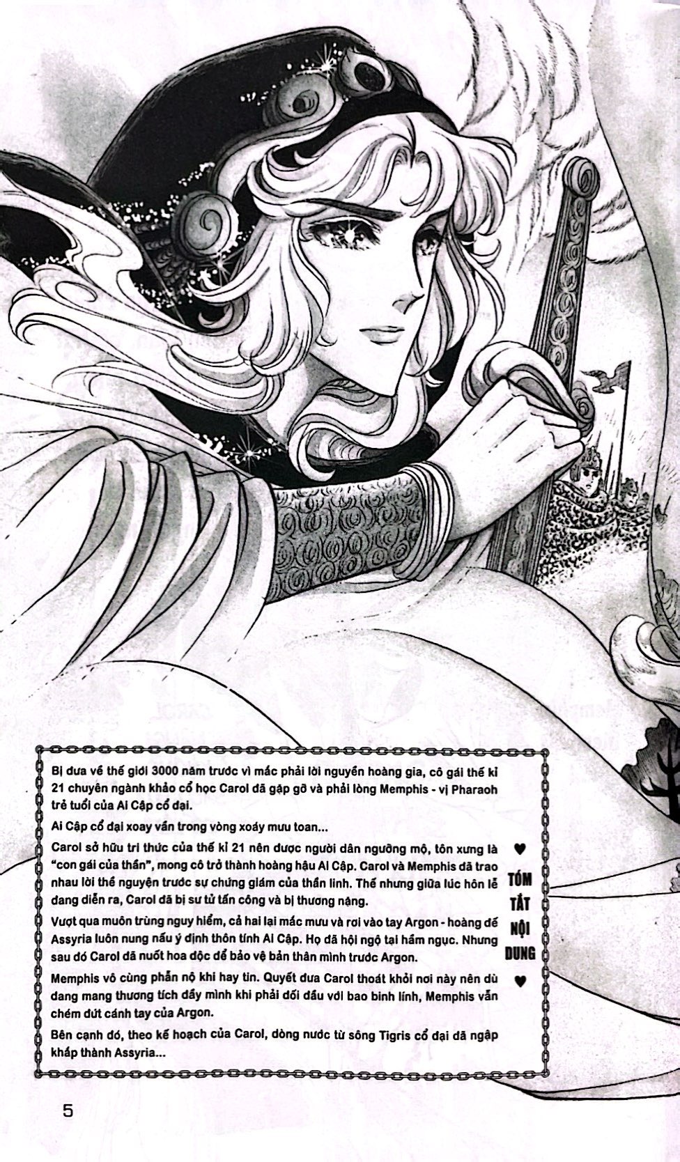 Bộ Dấu Ấn Hoàng Gia - Tập 12 - Ảnh 5