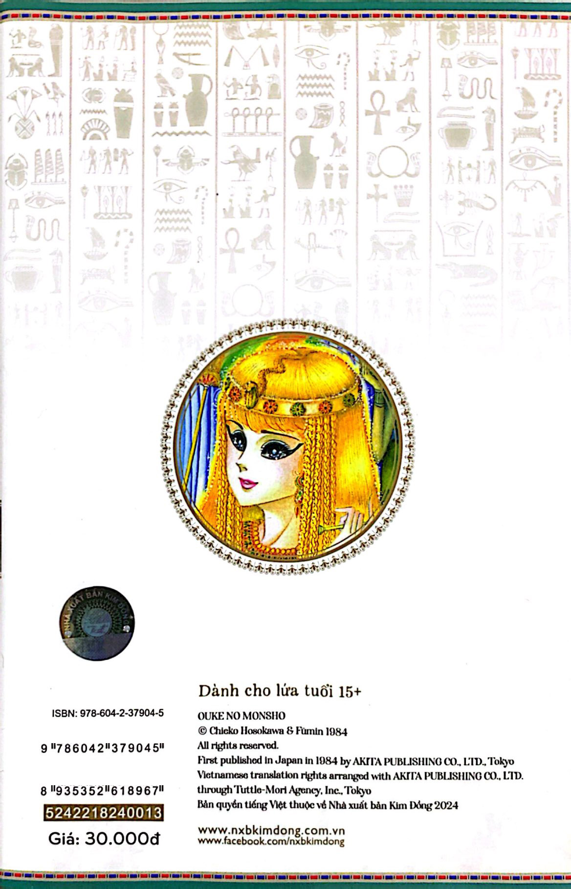 Bộ Dấu Ấn Hoàng Gia - Tập 13 - Ảnh 8