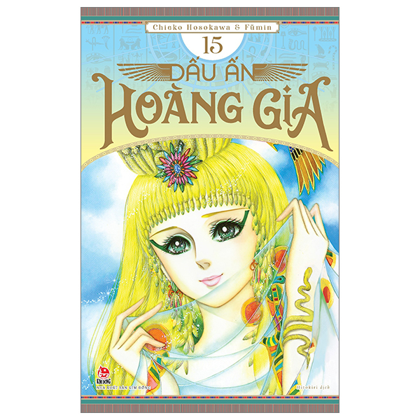 Bộ Dấu Ấn Hoàng Gia - Tập 15