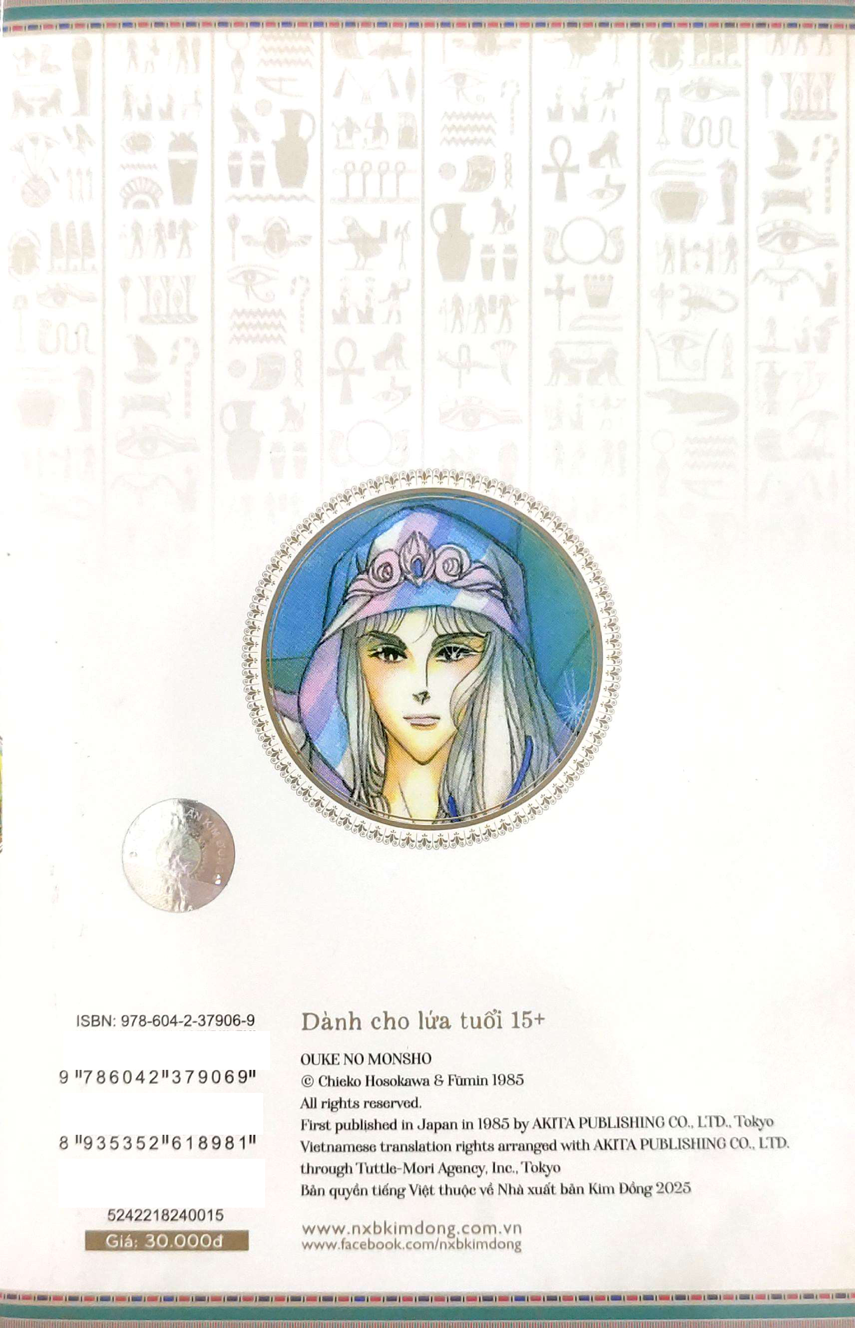 Bộ Dấu Ấn Hoàng Gia - Tập 15 - Ảnh 11