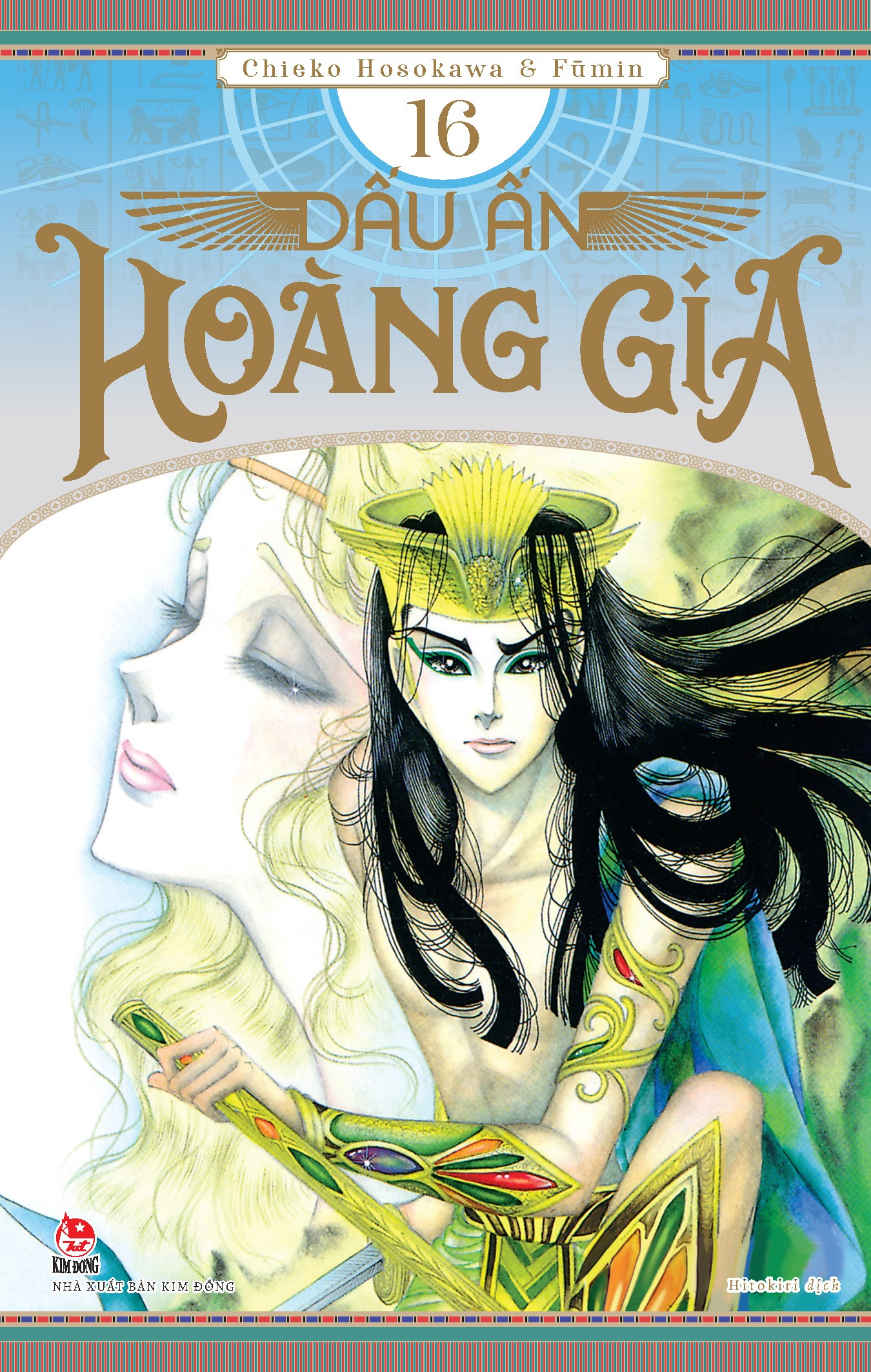 Bộ Dấu Ấn Hoàng Gia - Tập 16 - Ảnh 2