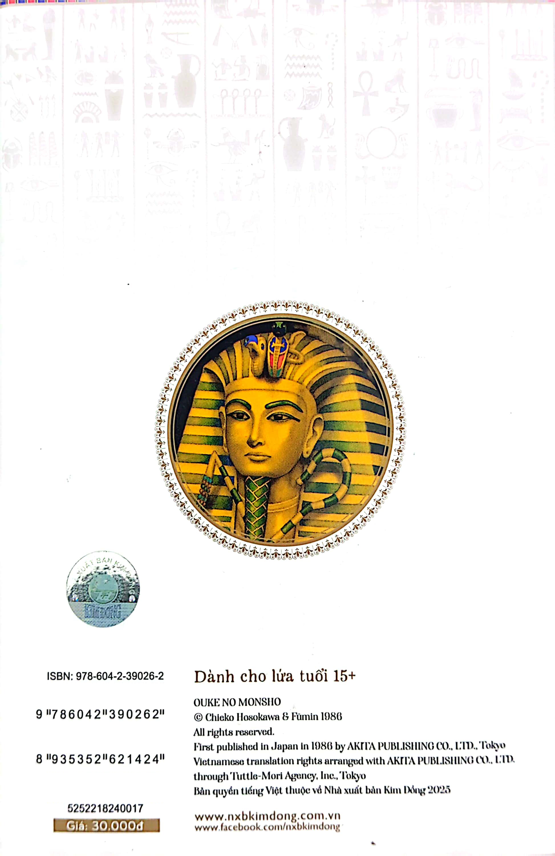 Bộ Dấu Ấn Hoàng Gia - Tập 17 - Ảnh 9