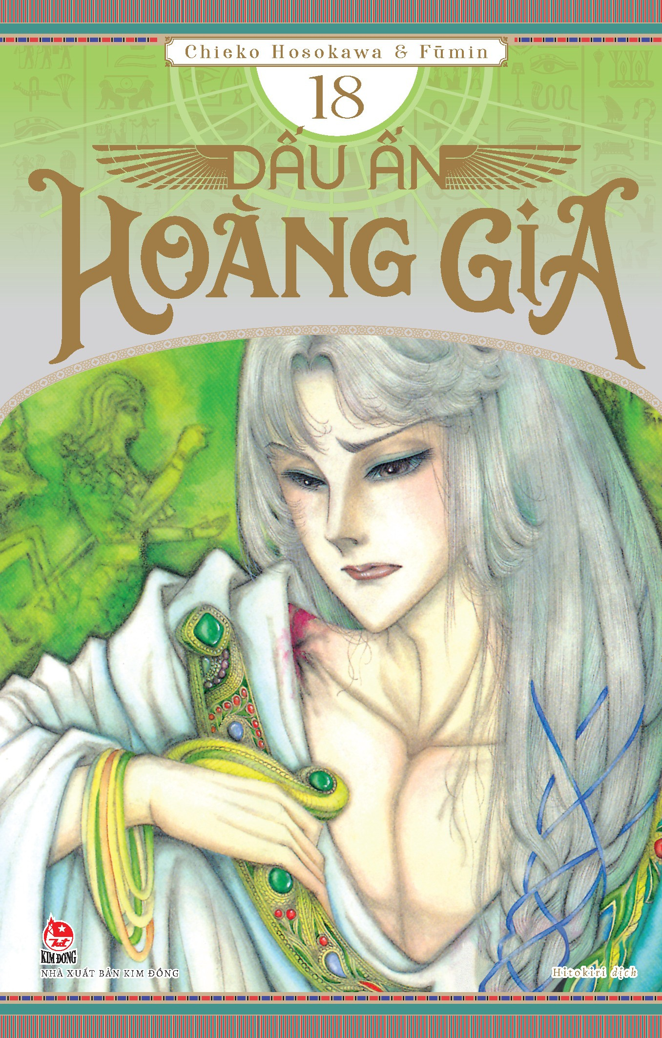 Bộ Dấu Ấn Hoàng Gia - Tập 18 - Ảnh 2