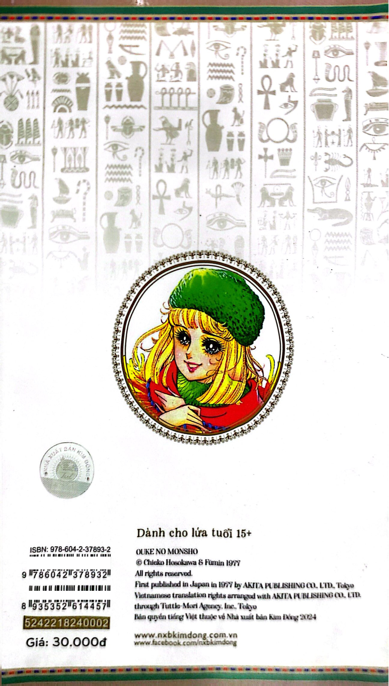 Bộ Dấu Ấn Hoàng Gia - Tập 2 - Ảnh 8