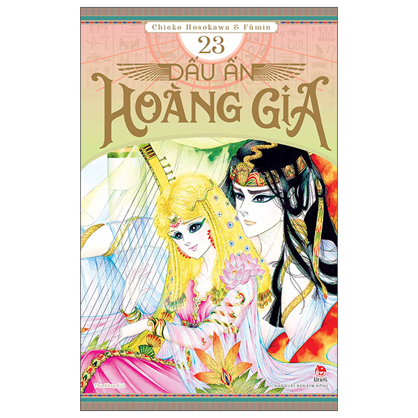 Bộ Dấu Ấn Hoàng Gia - Tập 23