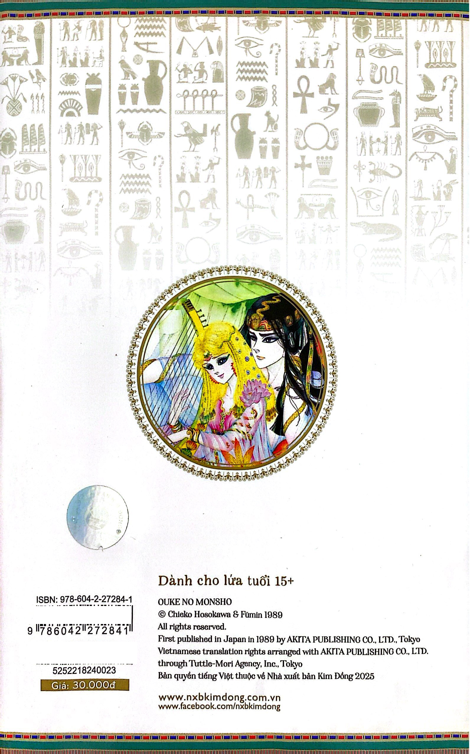 Bộ Dấu Ấn Hoàng Gia - Tập 23 - Ảnh 7