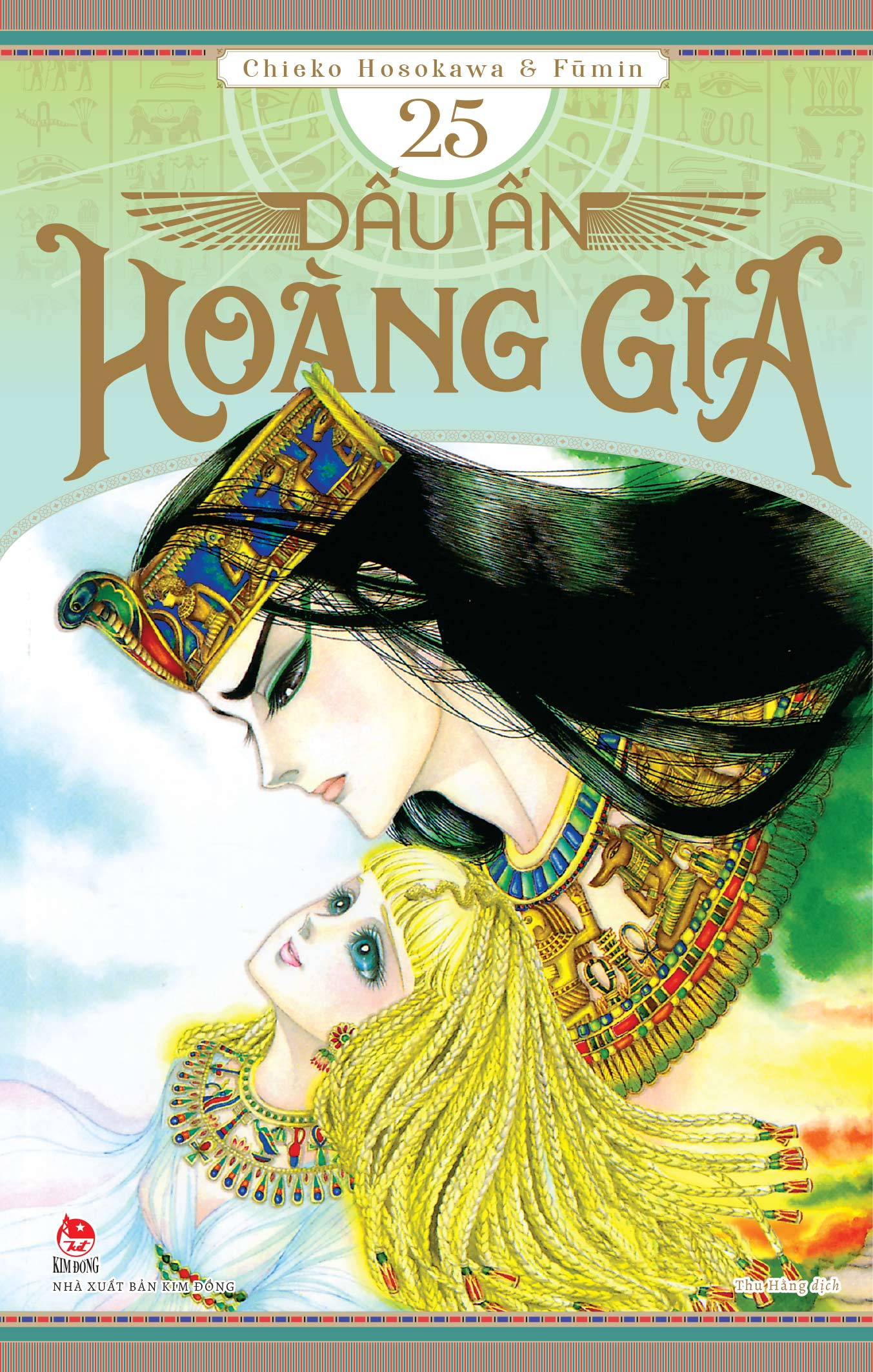 Bộ Dấu Ấn Hoàng Gia - Tập 25 - Ảnh 2