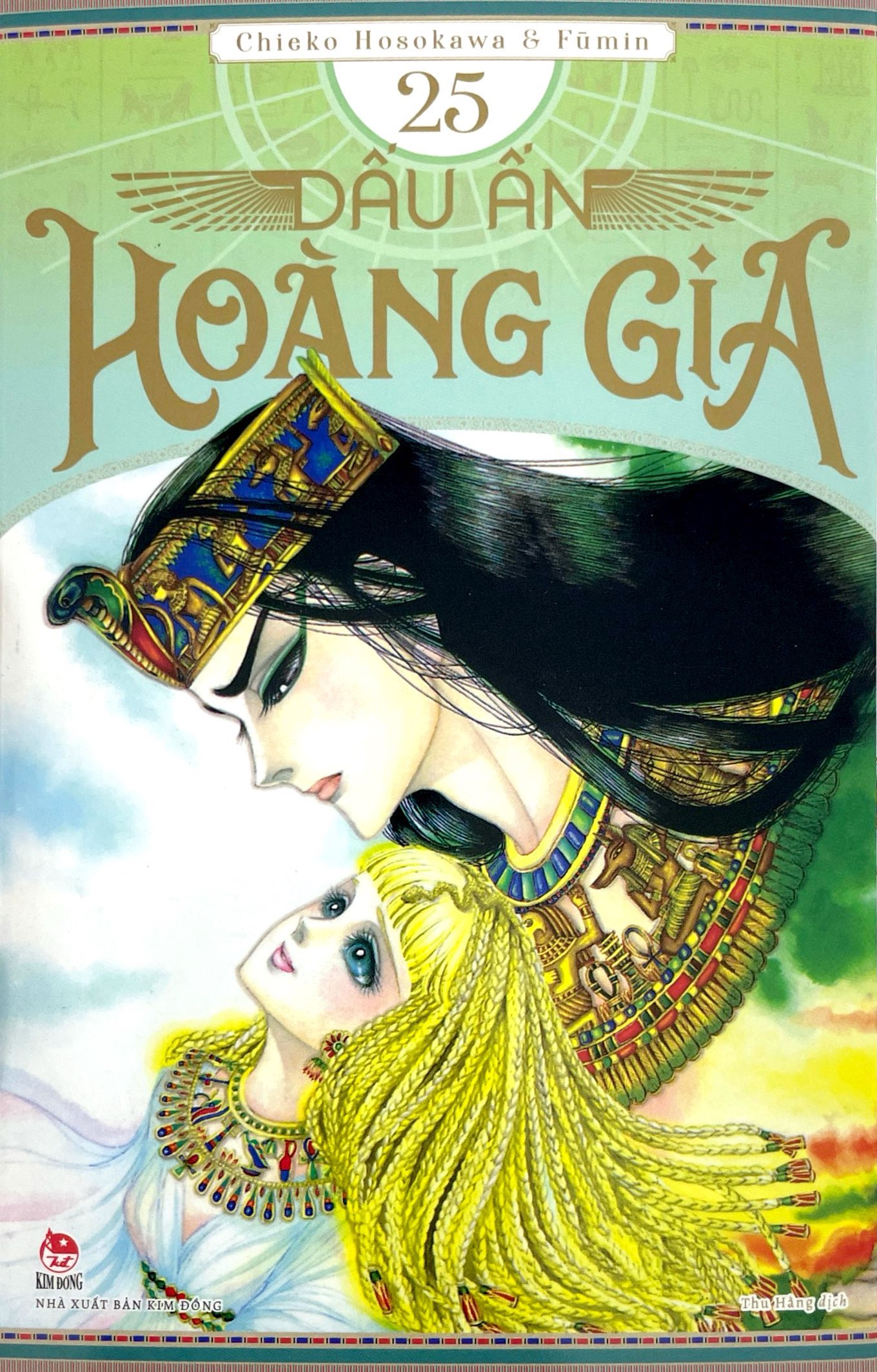 Bộ Dấu Ấn Hoàng Gia - Tập 25 - Ảnh 3