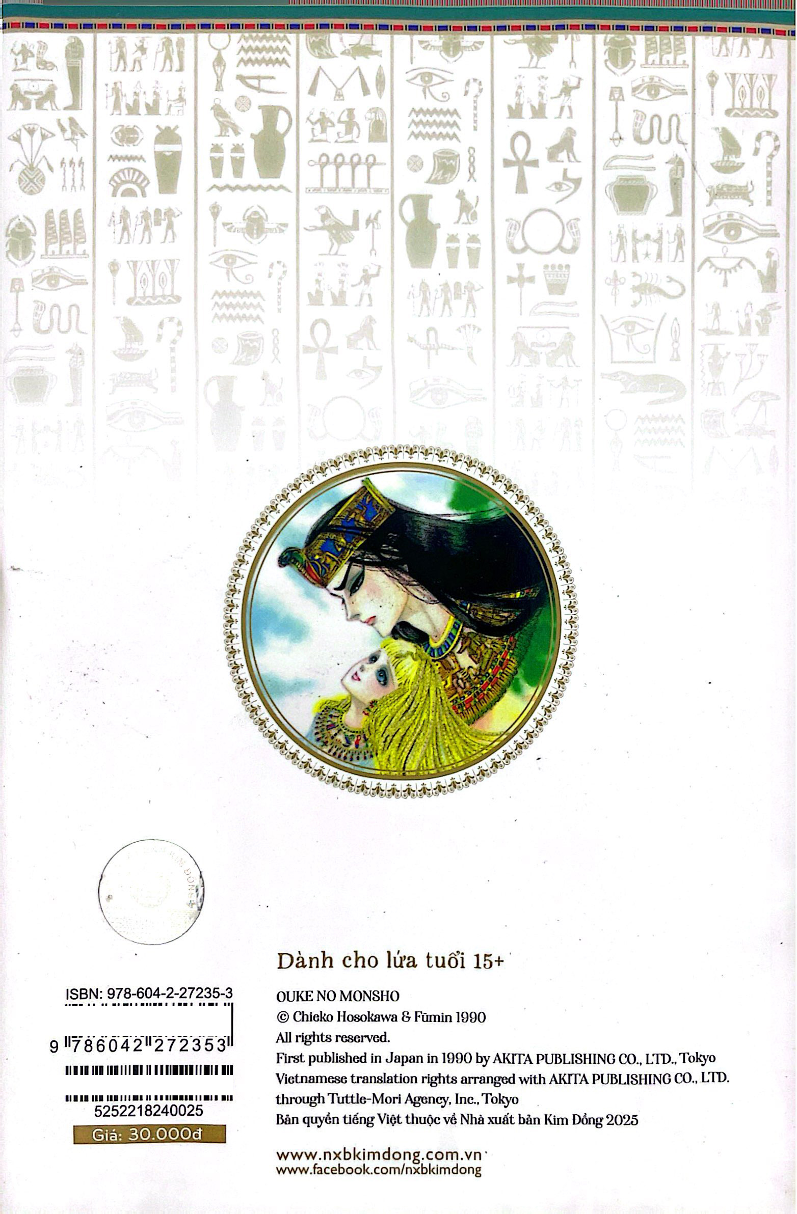 Bộ Dấu Ấn Hoàng Gia - Tập 25 - Ảnh 7