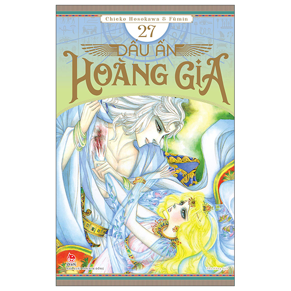 Bộ Dấu Ấn Hoàng Gia - Tập 27
