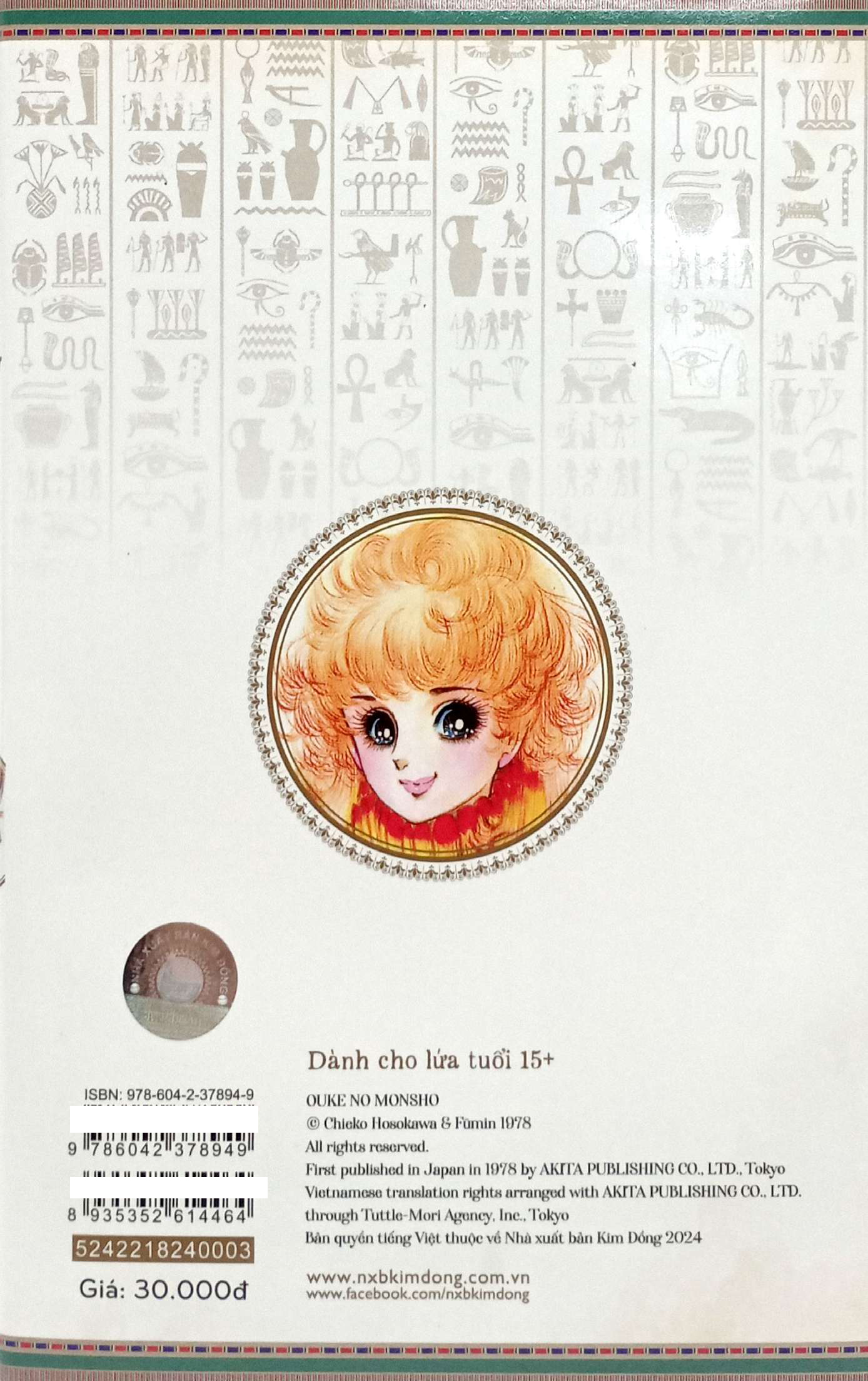 Bộ Dấu Ấn Hoàng Gia - Tập 3 - Ảnh 7