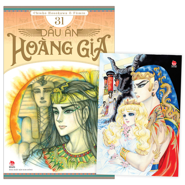 Bộ Dấu Ấn Hoàng Gia - Tập 31 - Tặng Kèm Postcard