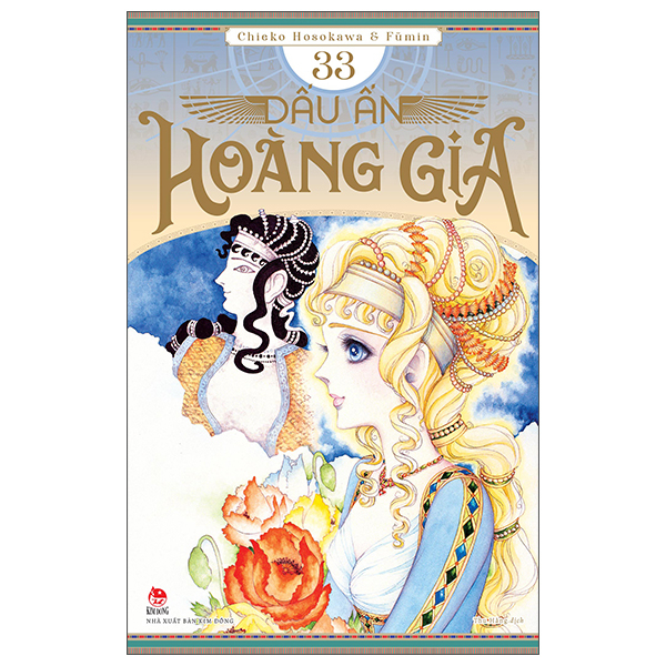 Bộ Dấu Ấn Hoàng Gia - Tập 33