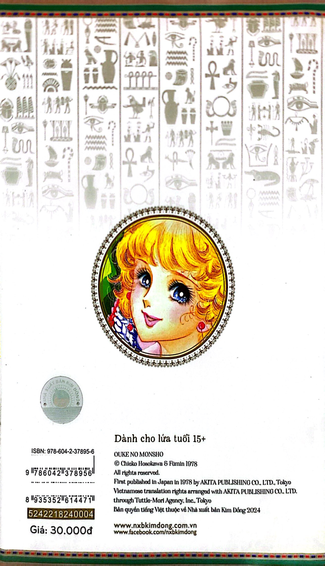 Bộ Dấu Ấn Hoàng Gia - Tập 4 - Ảnh 8