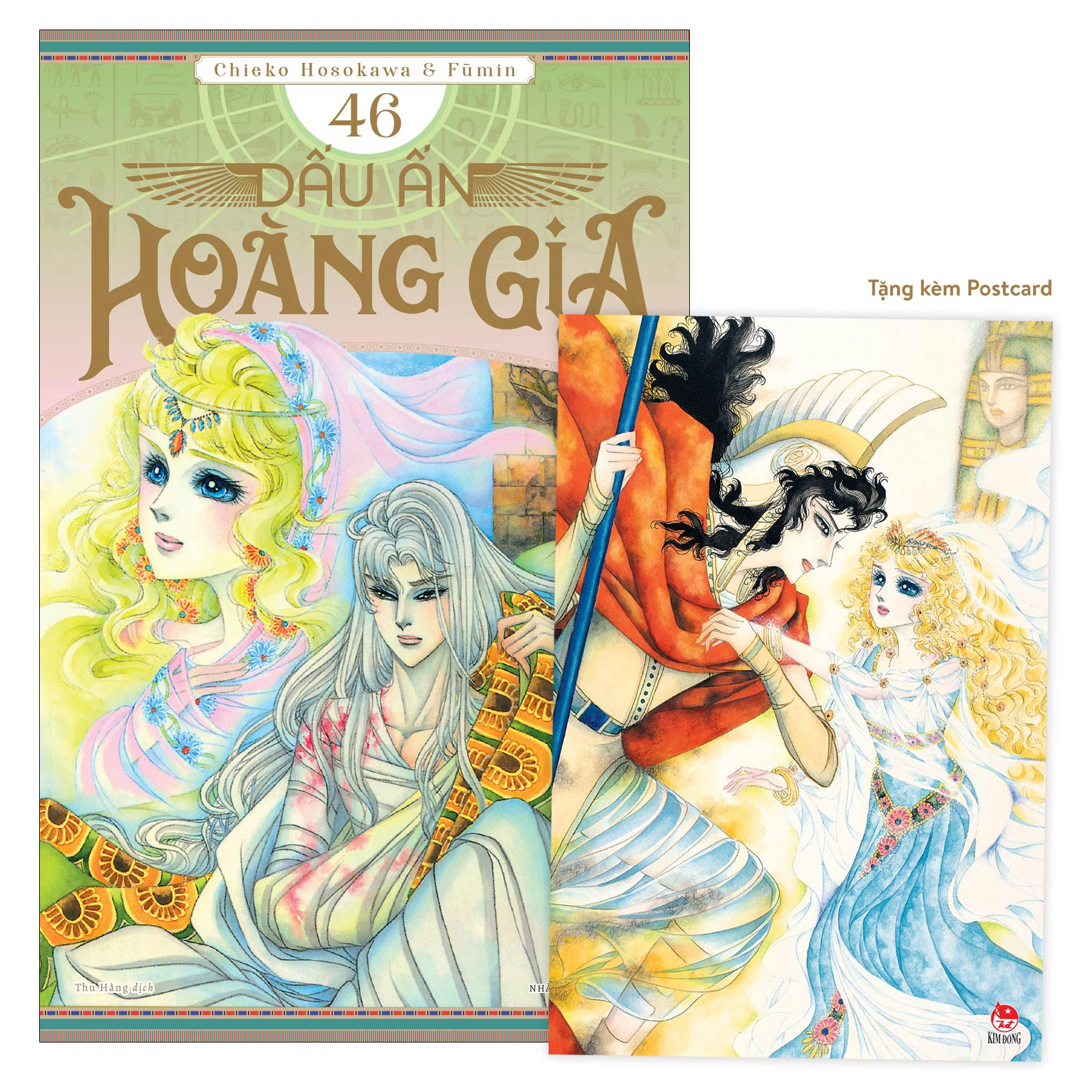 Bộ
						
										
										Dấu Ấn Hoàng Gia - Tập 46 - Tặng Kèm Postcard - Ảnh 2