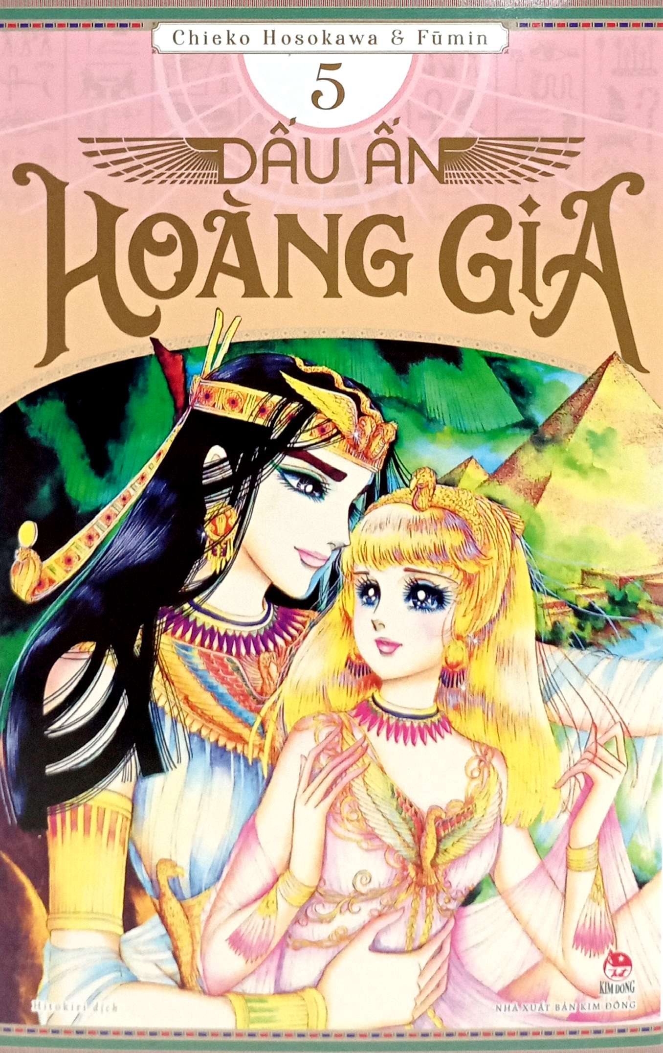 Bộ Dấu Ấn Hoàng Gia - Tập 5 - Ảnh 3