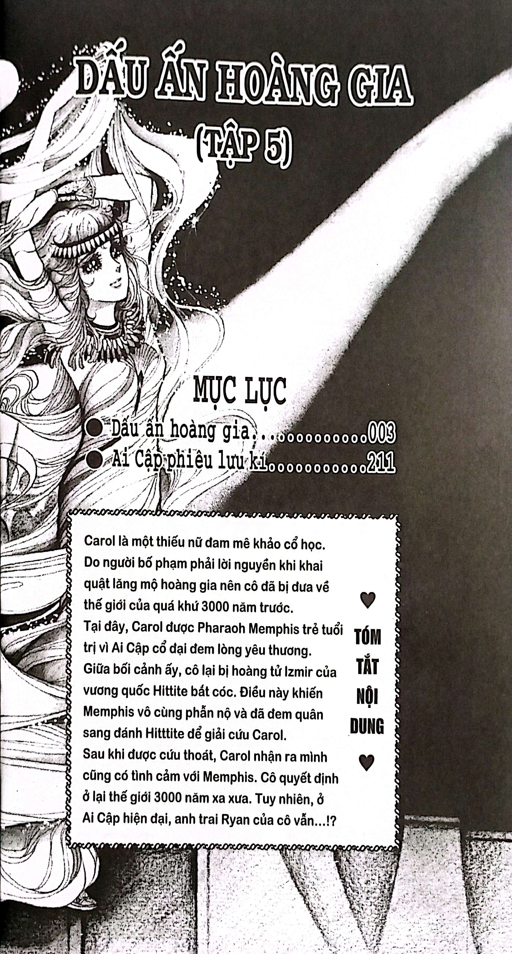 Bộ Dấu Ấn Hoàng Gia - Tập 5 - Ảnh 4