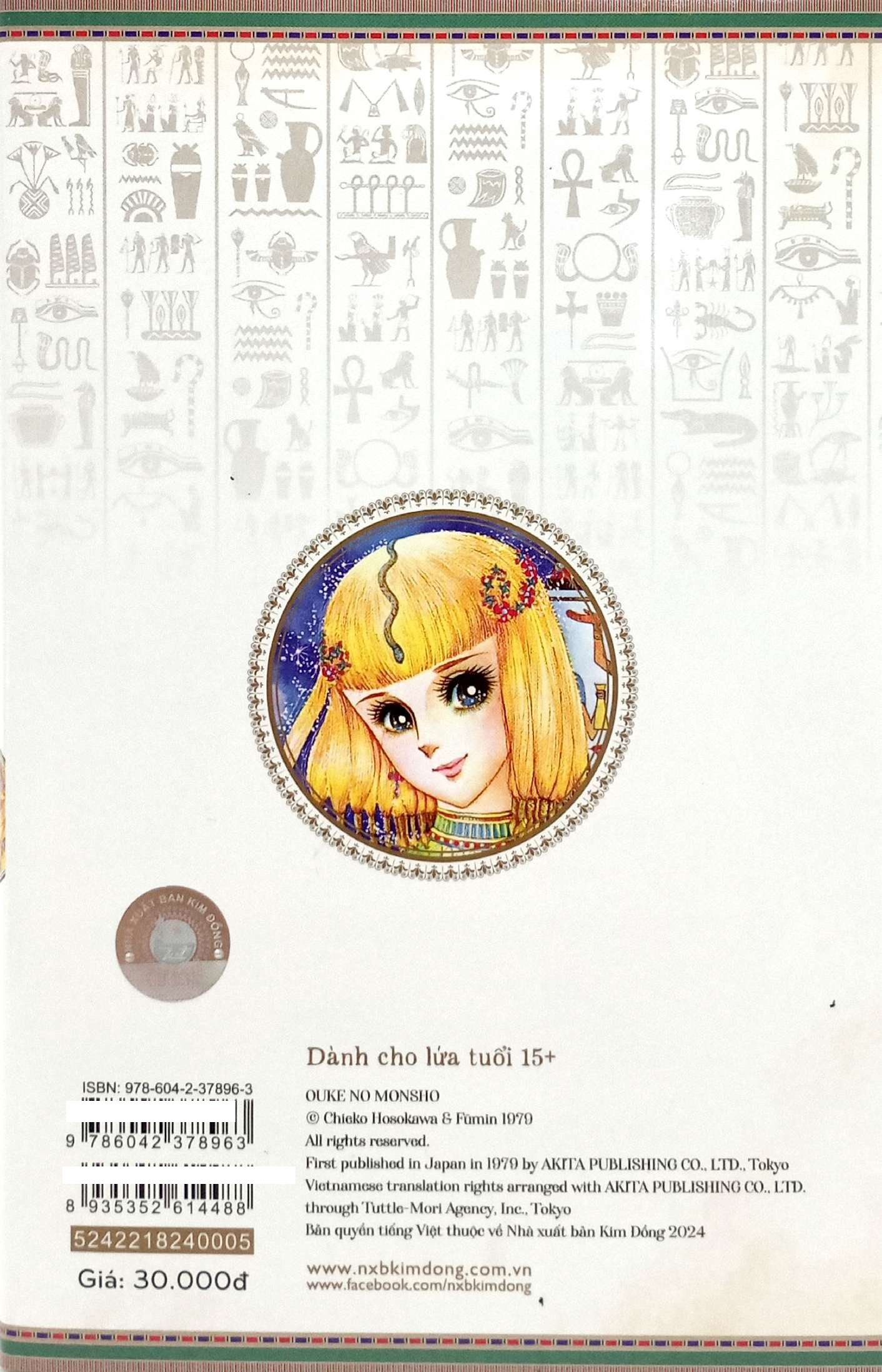 Bộ Dấu Ấn Hoàng Gia - Tập 5 - Ảnh 7