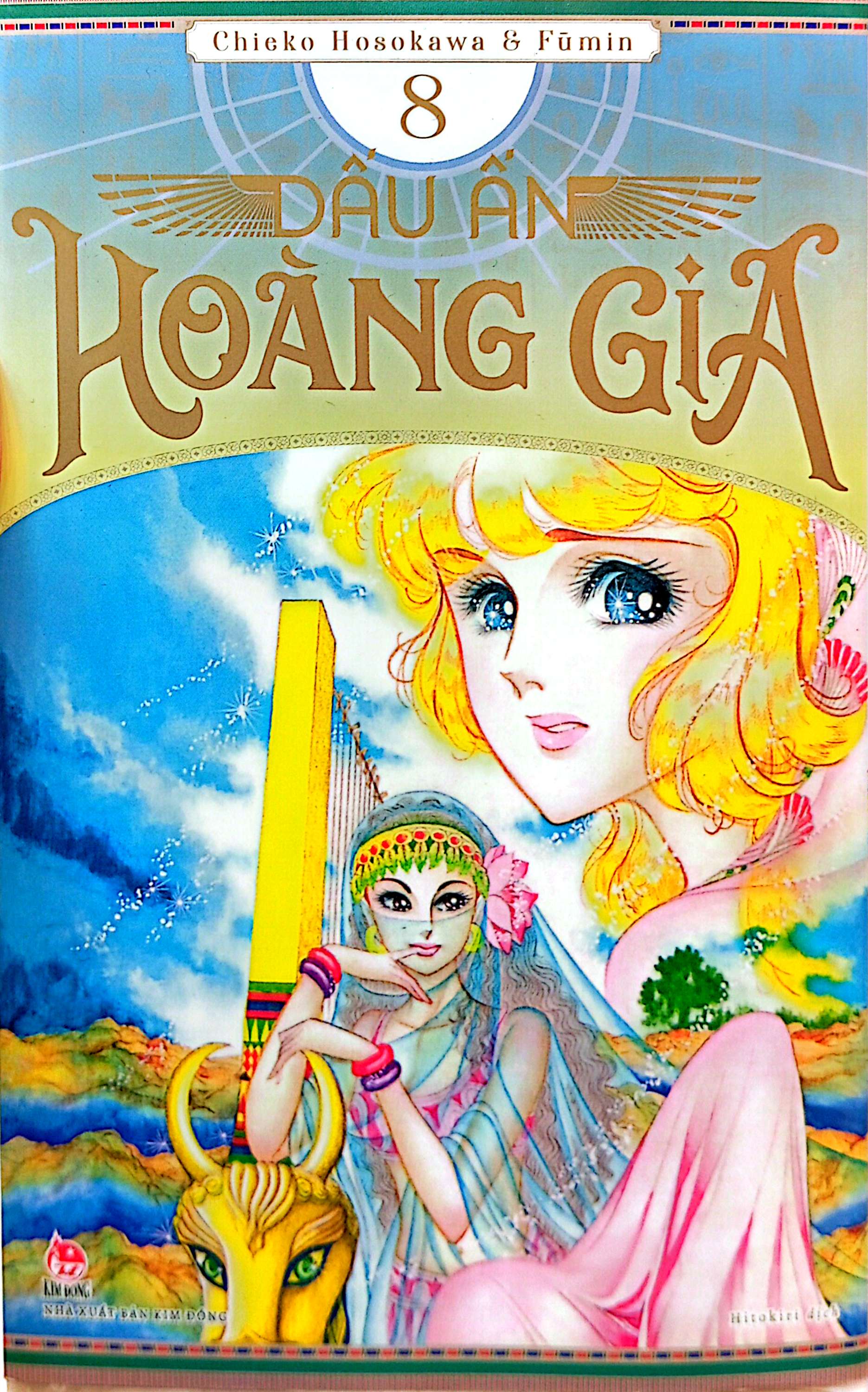 Bộ Dấu Ấn Hoàng Gia - Tập 8 - Ảnh 3
