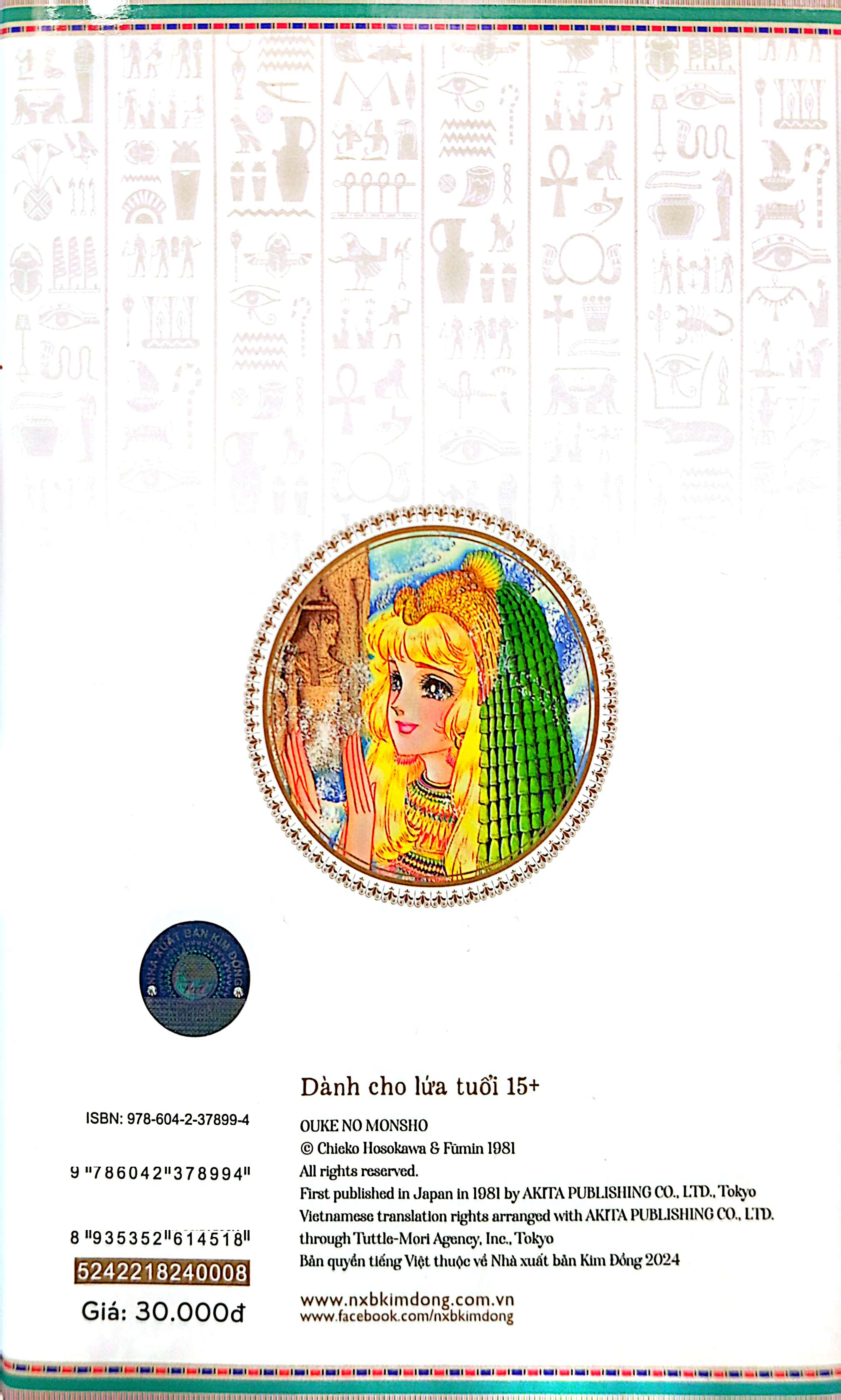 Bộ Dấu Ấn Hoàng Gia - Tập 8 - Ảnh 8