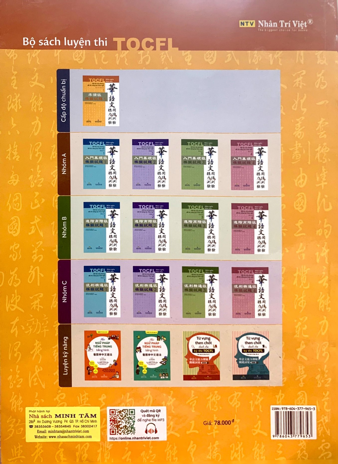 bộ đề thi mô phỏng đề thi năng lực hoa ngữ - cấp độ chuẩn bị 1 - Ảnh 8