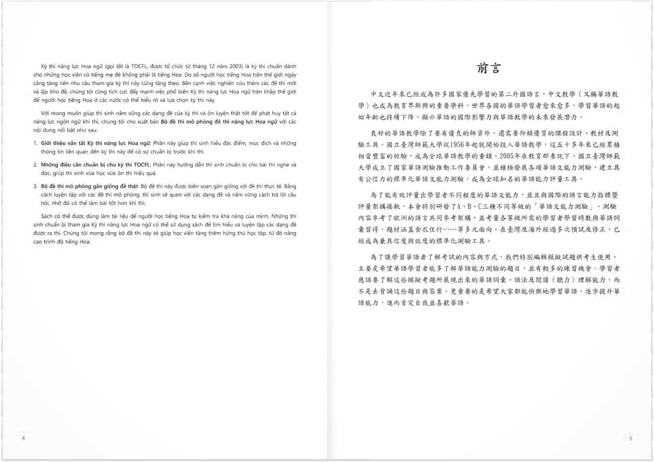 bộ đề thi mô phỏng đề thi năng lực hoa ngữ - nhóm a - quyển 1 - Ảnh 4