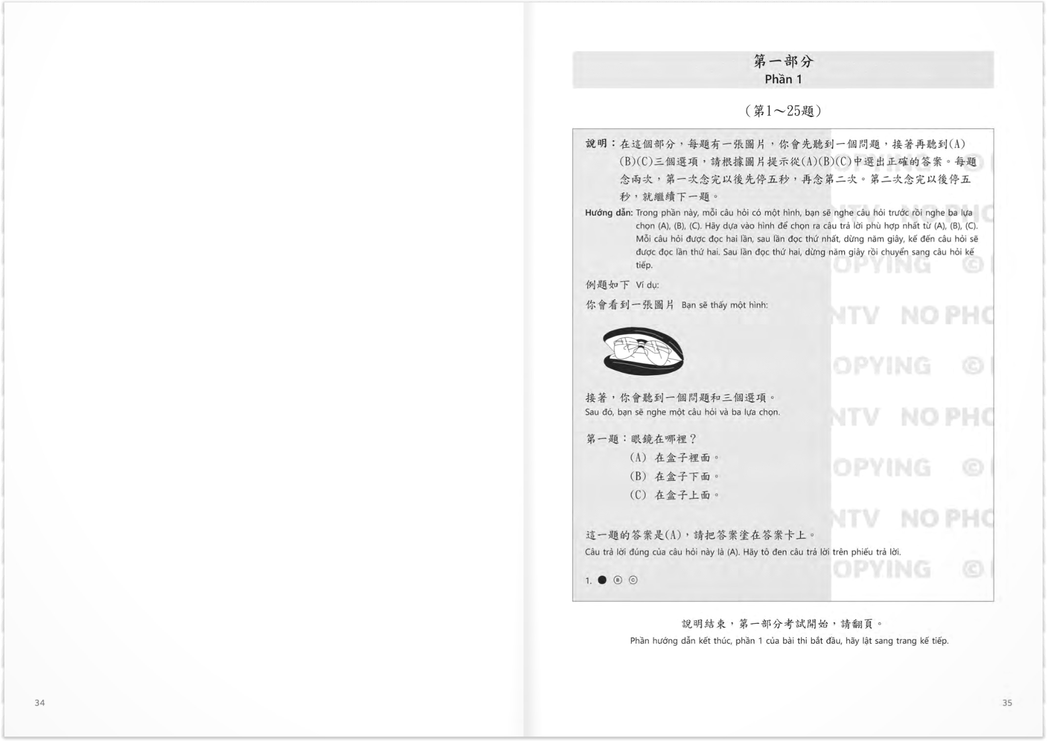bộ đề thi mô phỏng đề thi năng lực hoa ngữ - nhóm a - quyển 1 - Ảnh 6