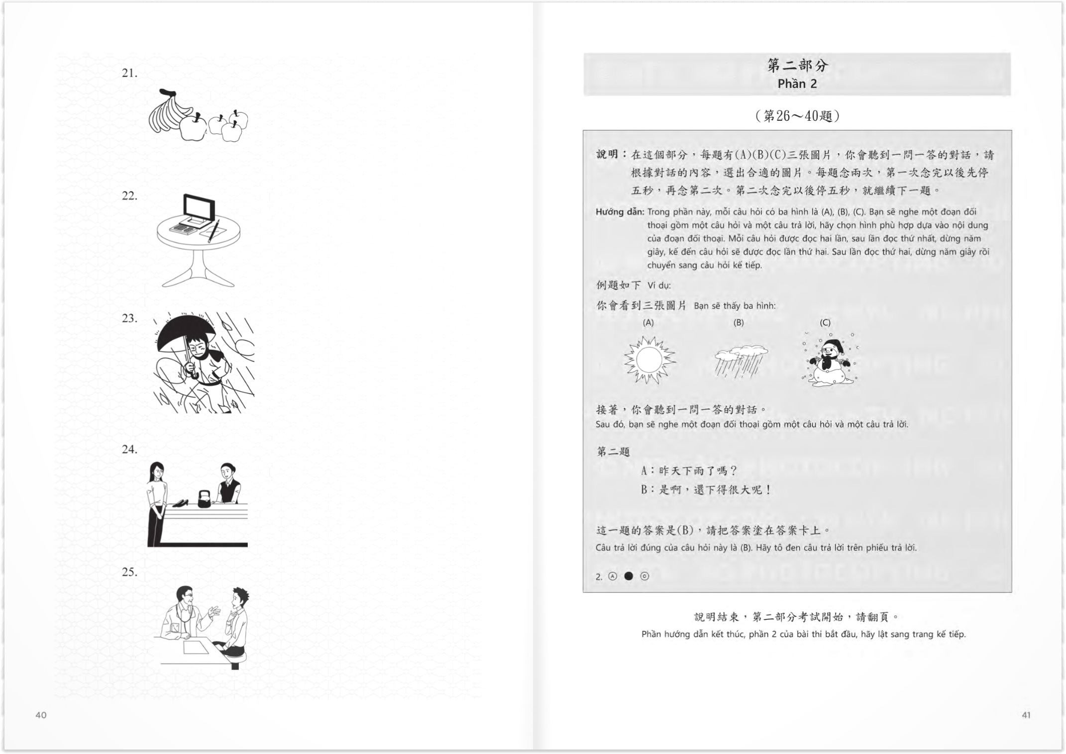 bộ đề thi mô phỏng đề thi năng lực hoa ngữ - nhóm a - quyển 1 - Ảnh 9