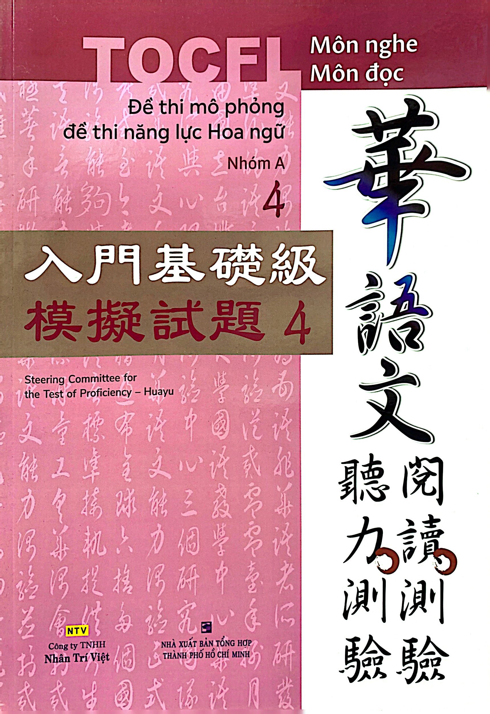 bộ đề thi mô phỏng đề thi năng lực hoa ngữ - nhóm a - quyển 4 - Ảnh 2