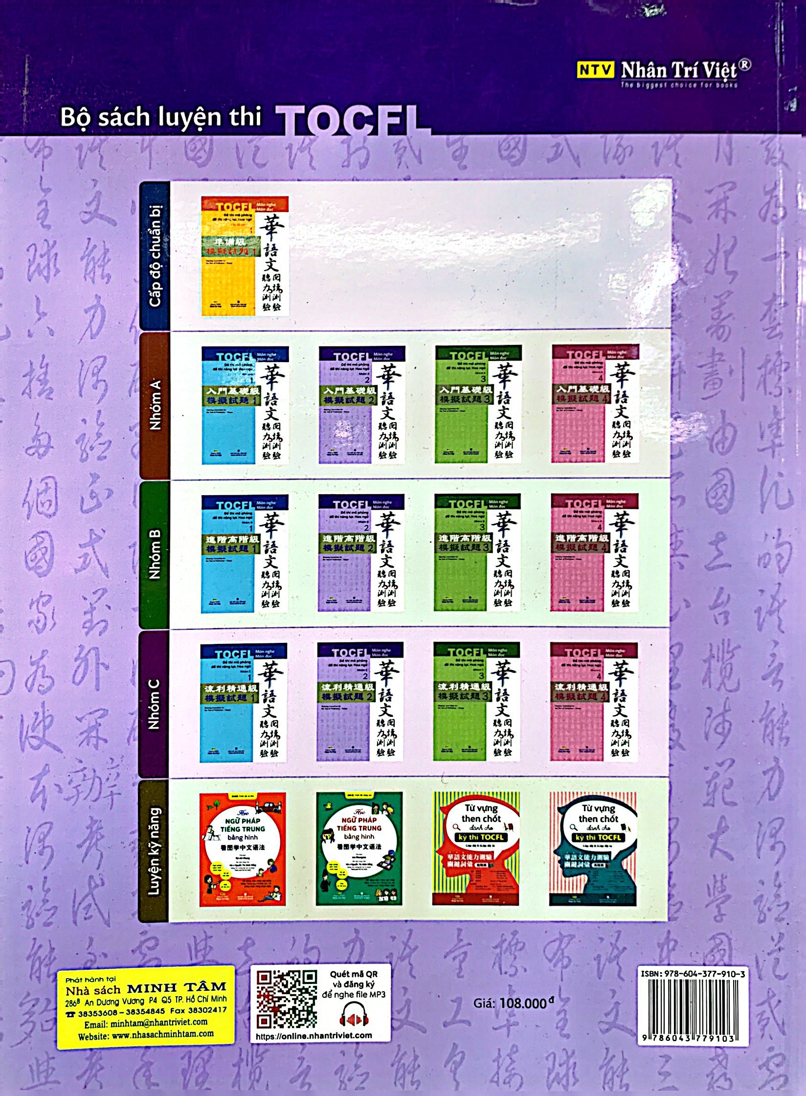 bộ đề thi mô phỏng đề thi năng lực hoa ngữ - nhóm b - quyển 2 - Ảnh 7