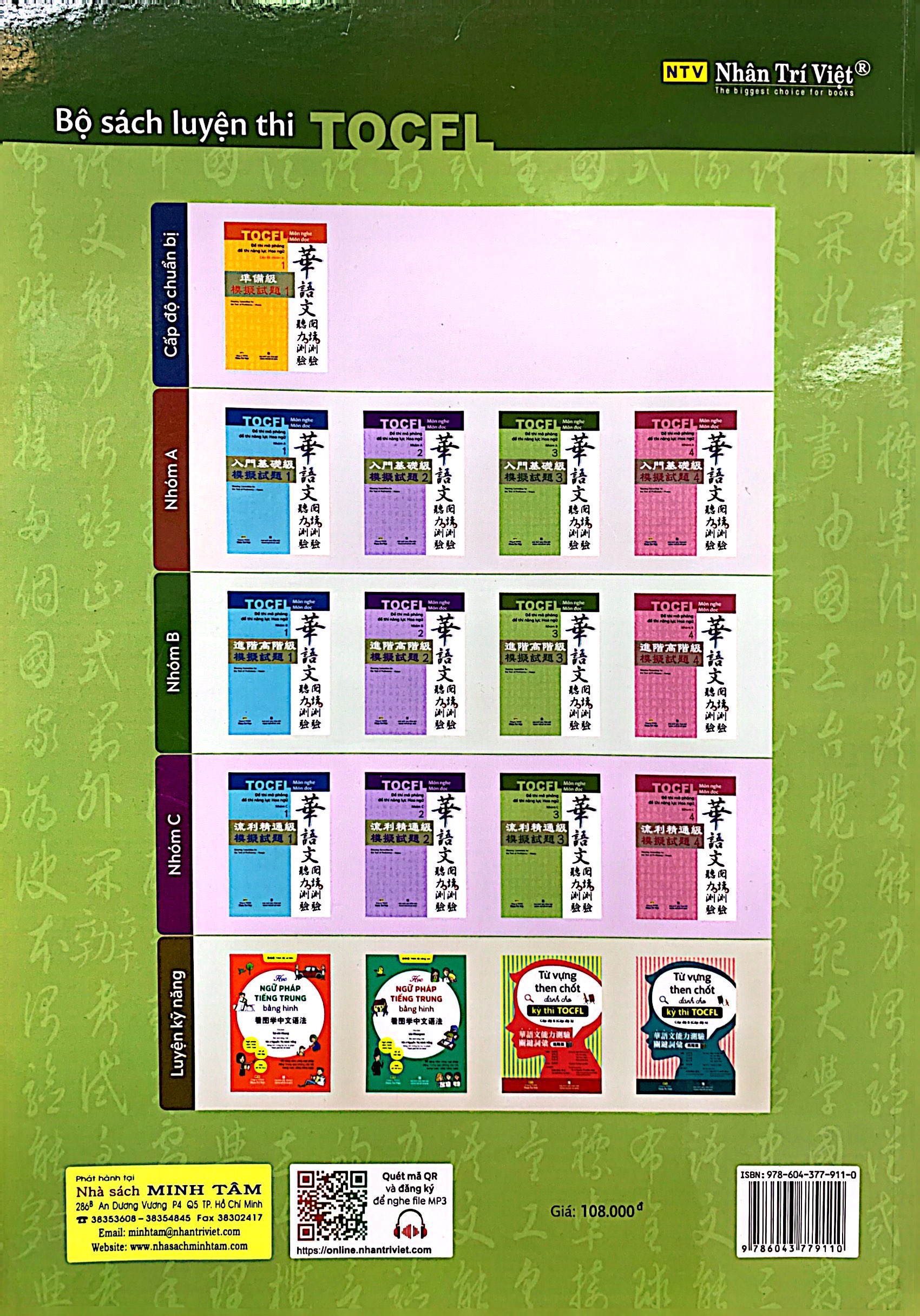 bộ đề thi mô phỏng đề thi năng lực hoa ngữ - nhóm b - quyển 3 - Ảnh 11