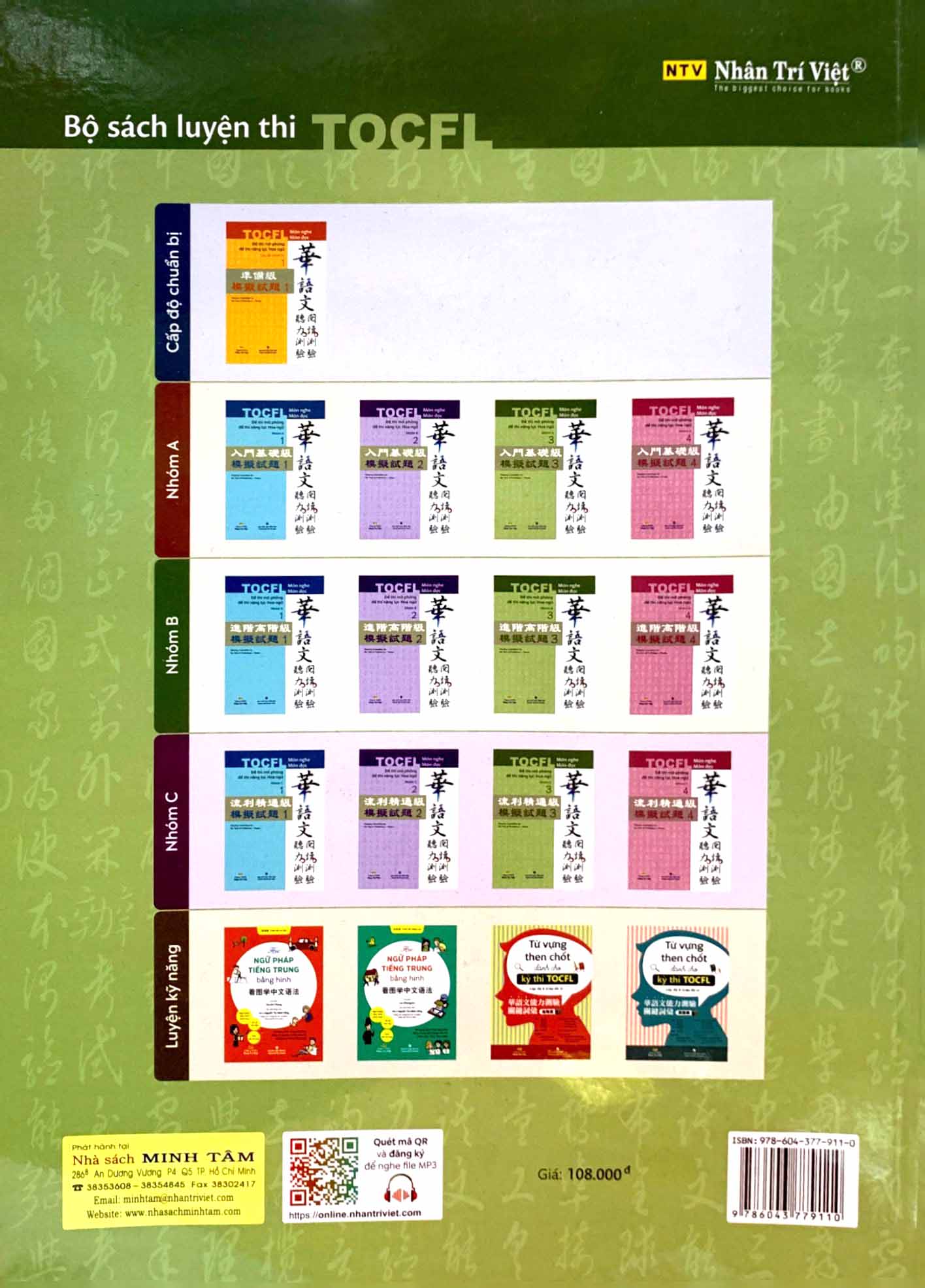 bộ đề thi mô phỏng đề thi năng lực hoa ngữ - nhóm b - quyển 3 - Ảnh 13