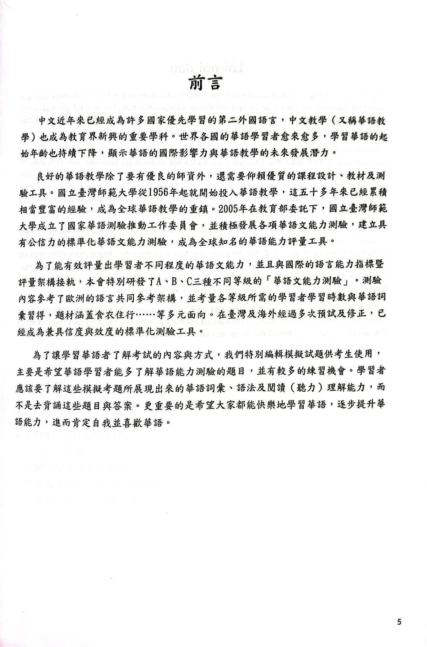 bộ đề thi mô phỏng đề thi năng lực hoa ngữ - nhóm b - quyển 3 - Ảnh 9